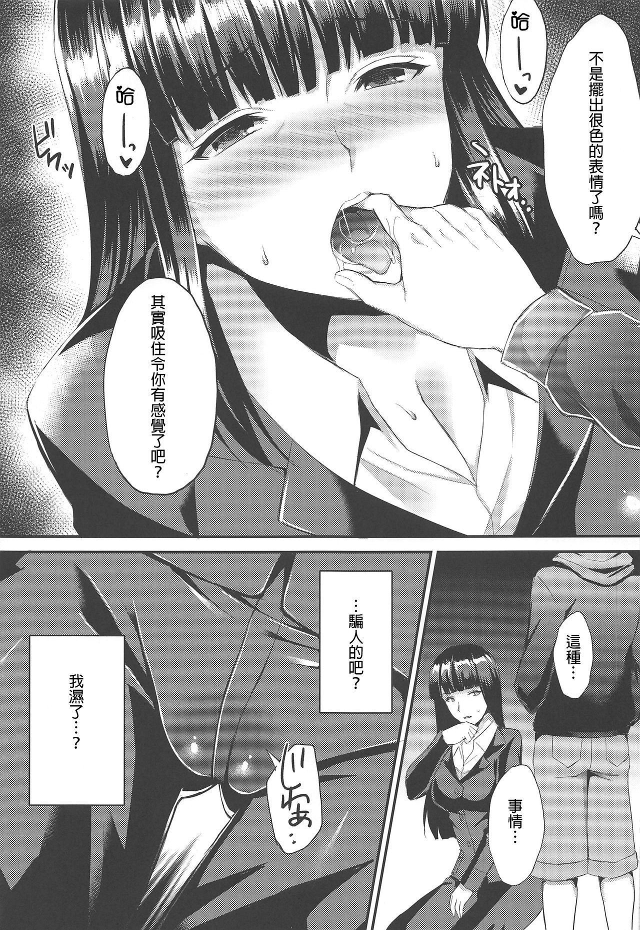 (C96) [drizzly rain (Shigu)] Midare Ieomoto Nishizumi Shiho Hirusagari no Koaku na Jouji (Girls und Panzer) [Chinese] [哇幹 趕快來漢化]