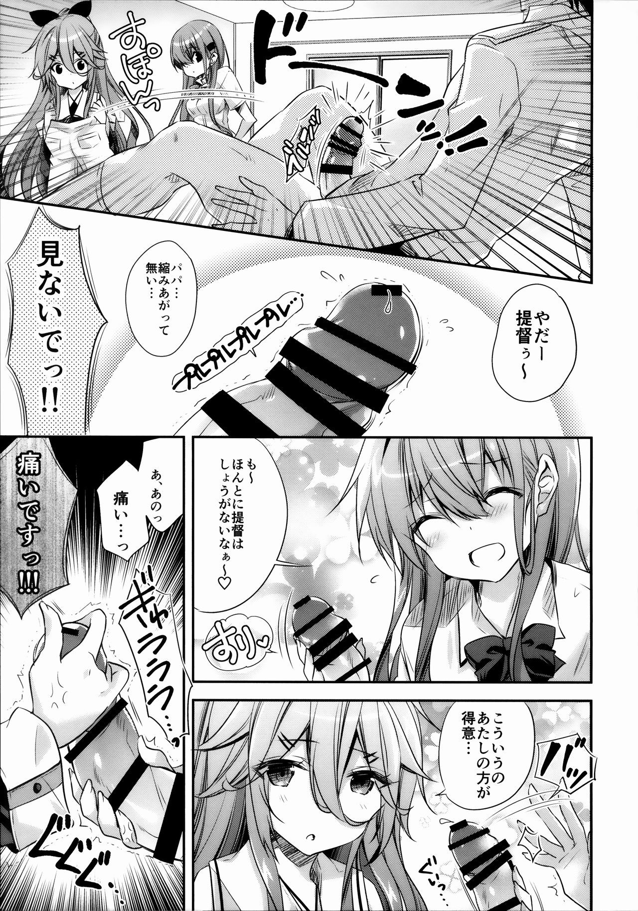 (C96) [SANDAN (Kurun)] Catfight!? (Kantai Collection -KanColle-)