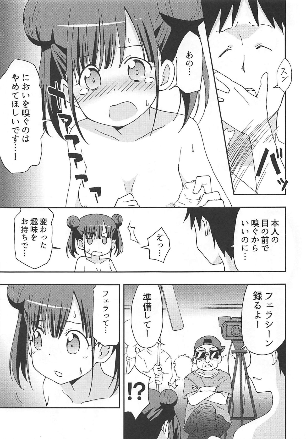 (COMIC1☆16) [Speed of Sound (brave)] Choko to Ayashii Satsuei no Oshigoto (THE iDOLM@STER: Shiny Colors)