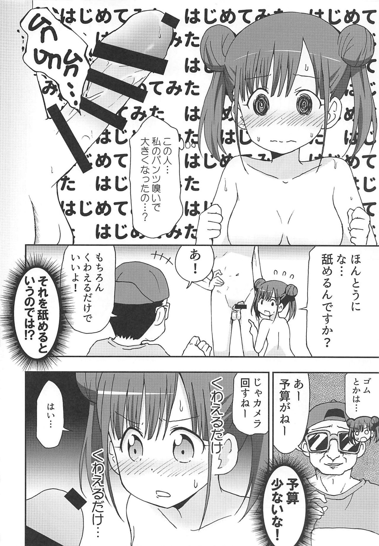 (COMIC1☆16) [Speed of Sound (brave)] Choko to Ayashii Satsuei no Oshigoto (THE iDOLM@STER: Shiny Colors)