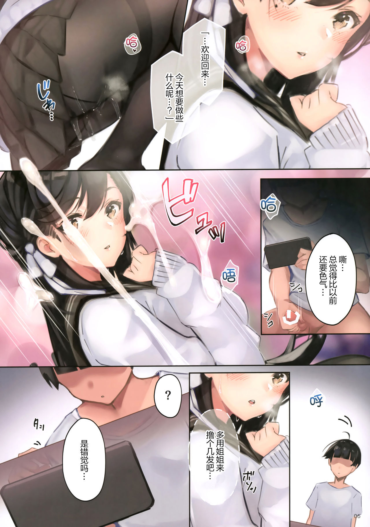 (C96) [Mappa Namatta (Mappa Ninatta)] Junai NTR ~Login Sabottara Yome ga Mesuinu Kaihatsu Sareteta~ (Azur Lane) [Chinese] [绅士仓库汉化]