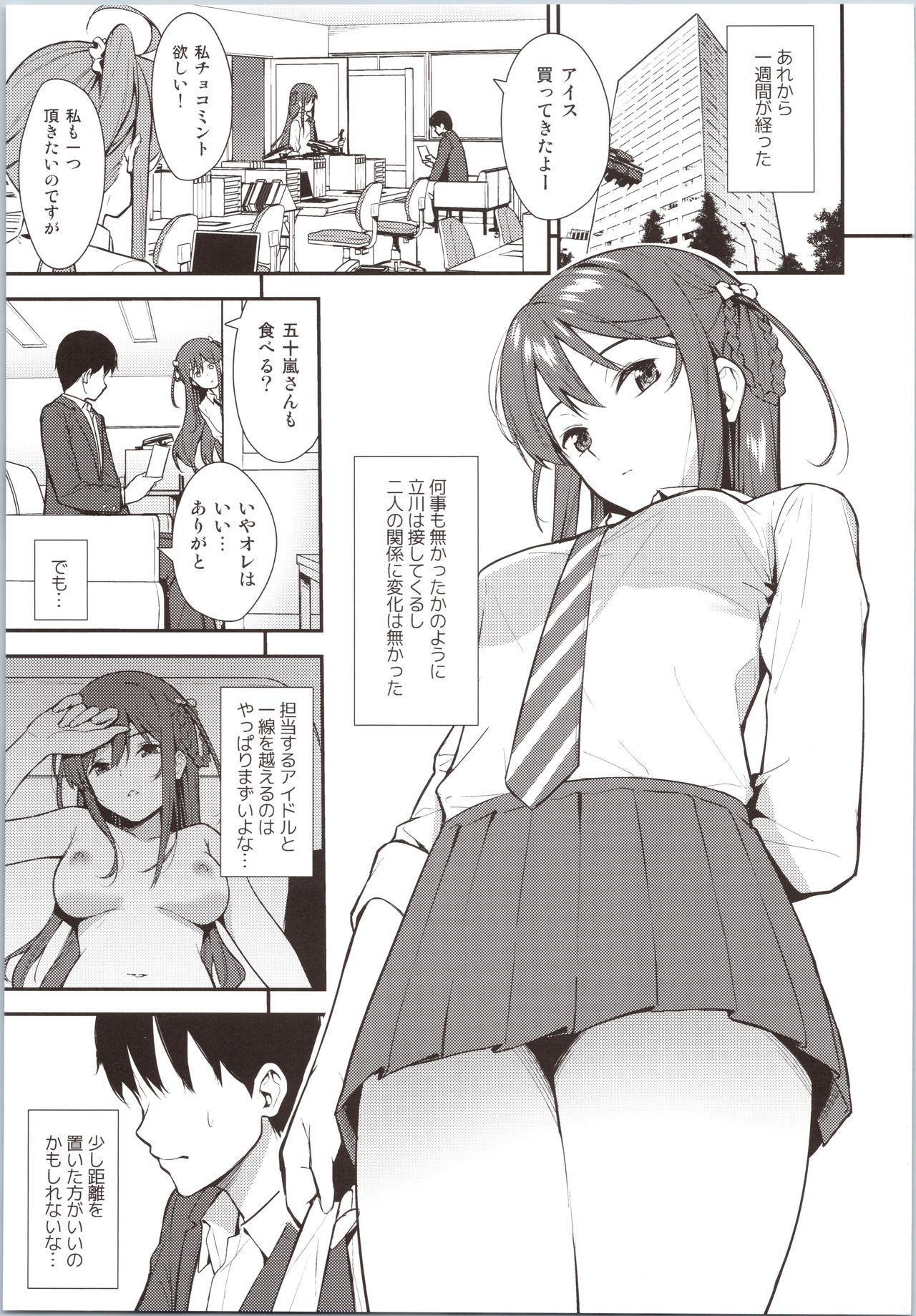 (COMIC1☆16) [Do well !!! (Tatsuka)] Futashika na Seishun day02