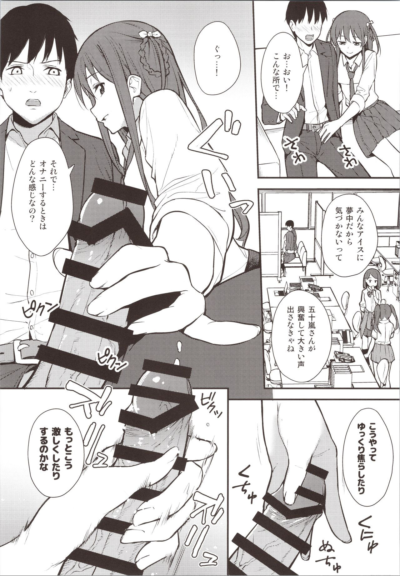 (COMIC1☆16) [Do well !!! (Tatsuka)] Futashika na Seishun day02