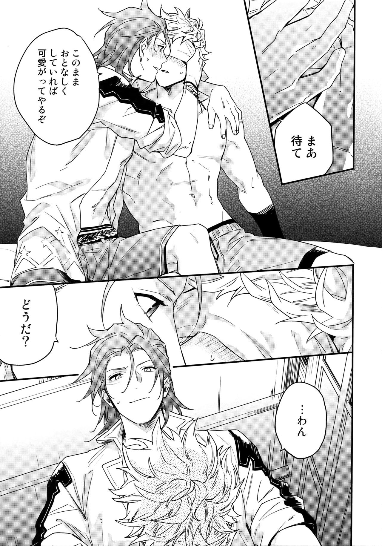 (Zenkuu no Hasha 10) [Shuukyuu Itsukasei (Touya Tsuduru)] Taiyou yori Atsui Shinken Shoubu (Granblue Fantasy)