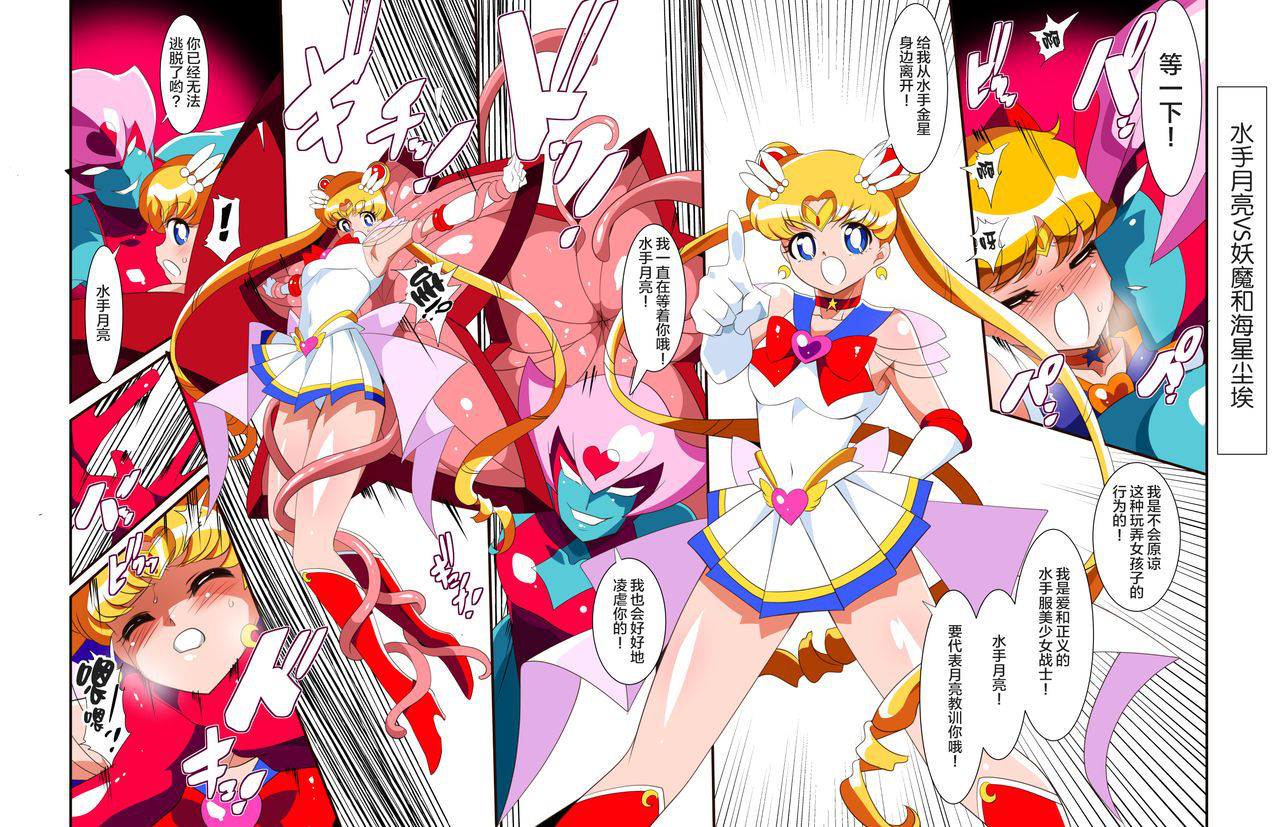 [Warabimochi] Sailor Senshi no Kunan (Bishoujo Senshi Sailor Moon)[Chinese] [Lolipoi x 不咕鸟汉化组]