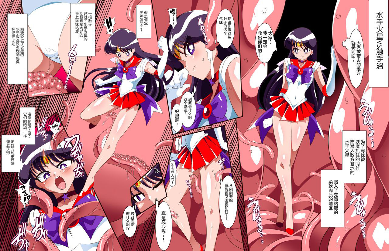 [Warabimochi] Sailor Senshi no Kunan (Bishoujo Senshi Sailor Moon)[Chinese] [Lolipoi x 不咕鸟汉化组]