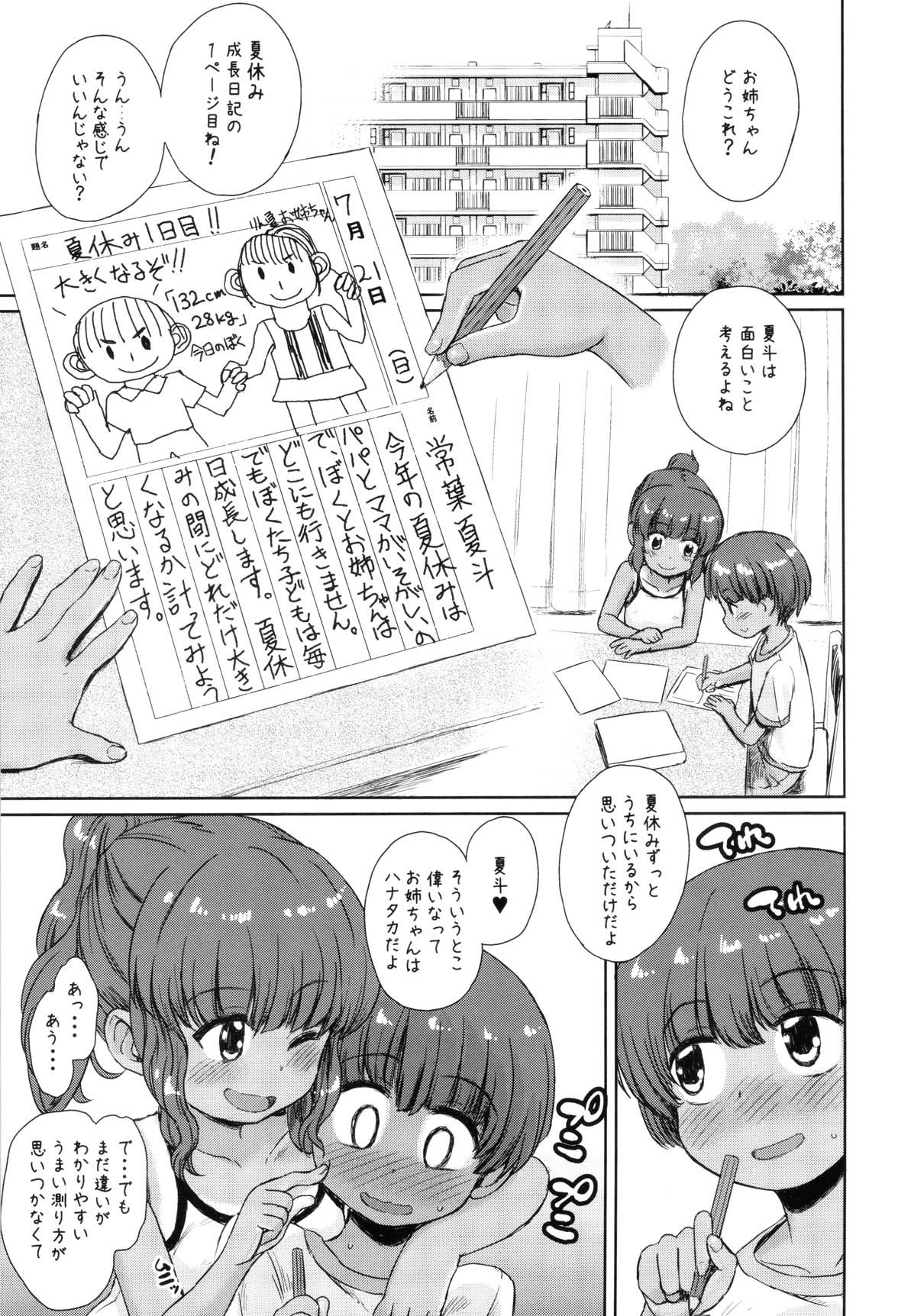 (C96) [Notes. (Takahashi Note)] Natsuyasumi No Watashitati ~Note-Aug 2019