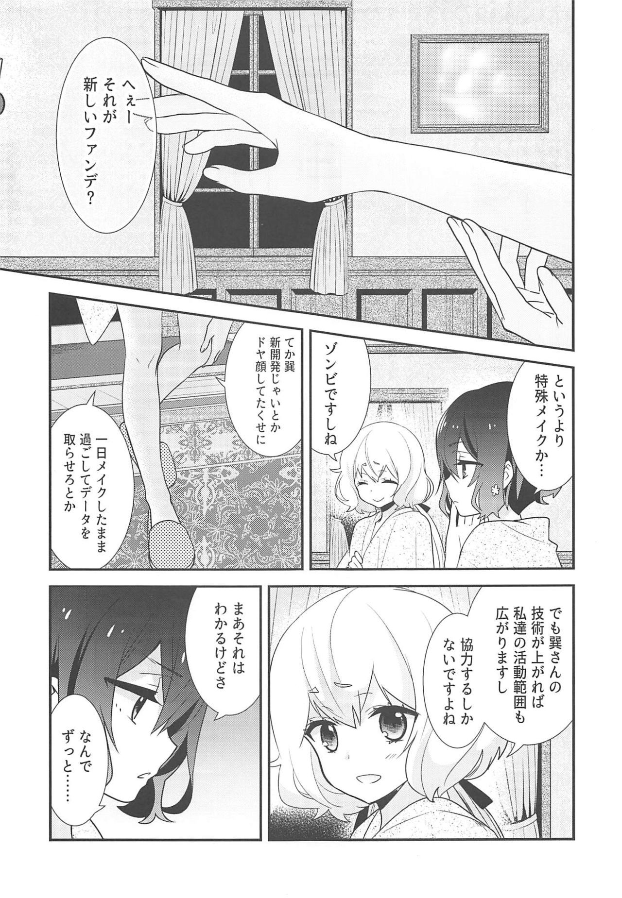 (COMIC1☆16) [Sweet Pea (Ooshima Tomo)] JunAi Sentimental (Zombie Land Saga)