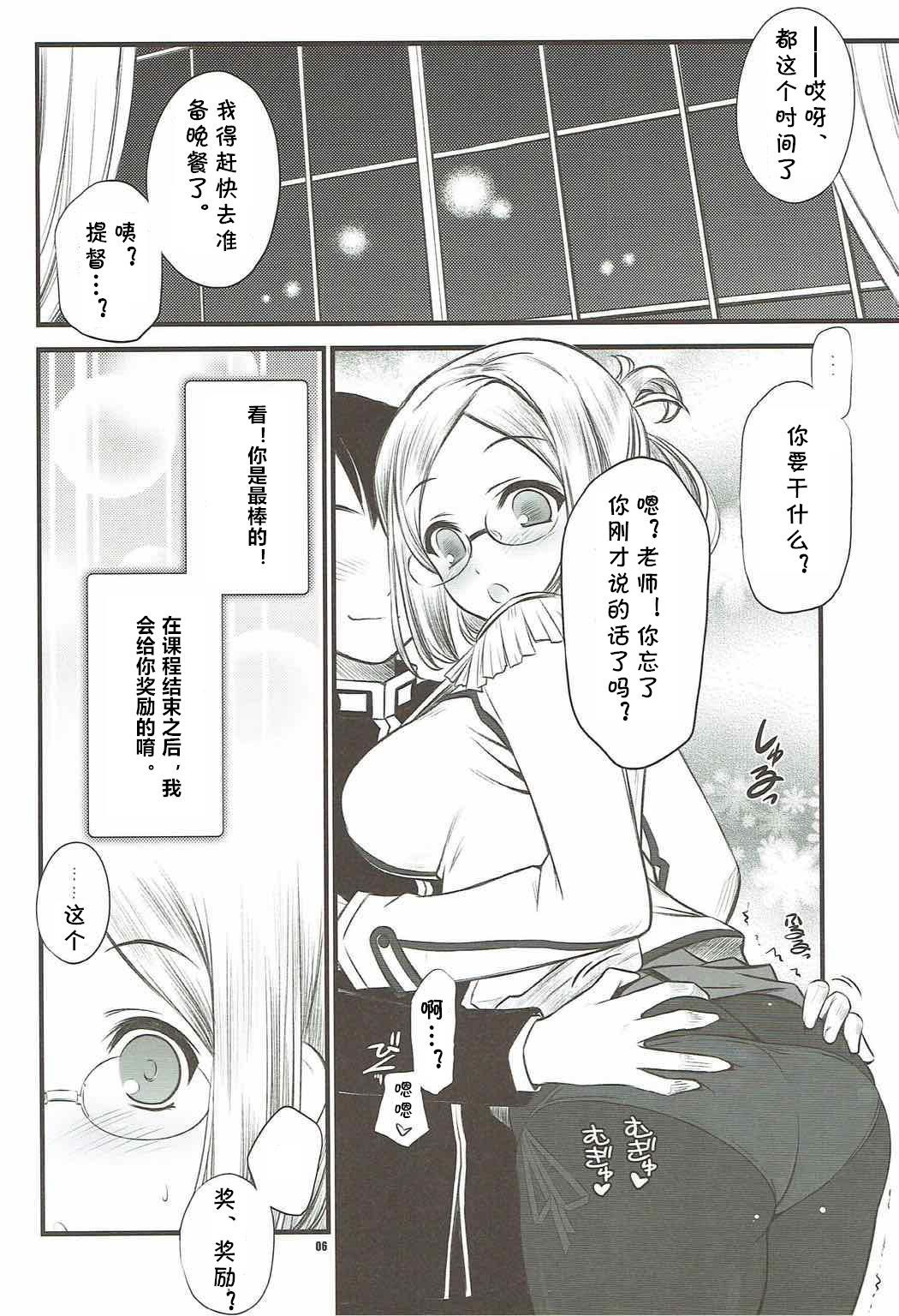 (C88) [Yakan Honpo (Inoue Tommy)] Renshuu Junyoukan Katori-sensei (Kantai Collection -KanColle-) [Chinese] [cqxl自己汉化]