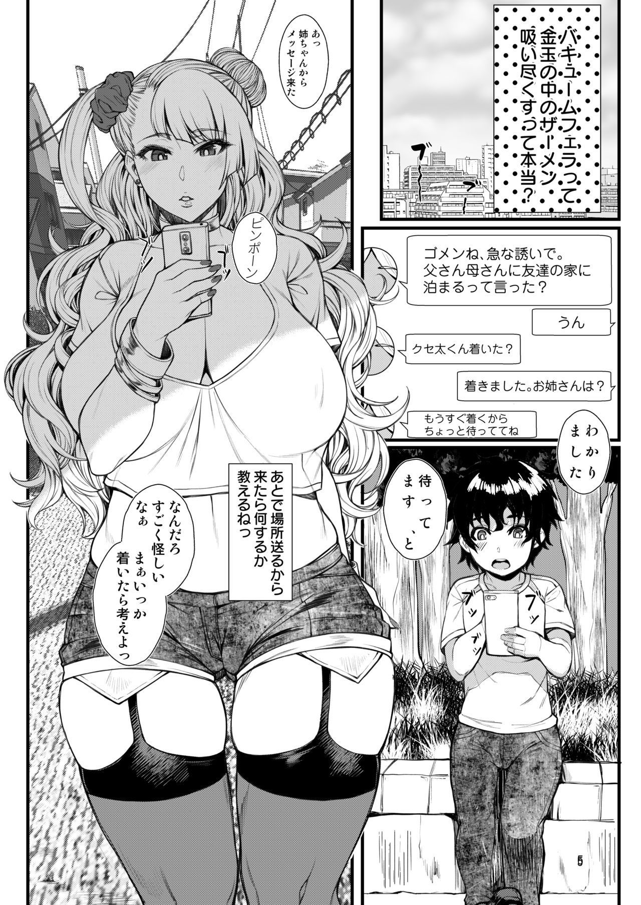 (C96) [Bomb Shelter (Orange Bull)] Oko-san no Seiyoku tte Futsuu ni Tsuyoi tte Hontou desu ka? 2 (Oshiete! Galko-chan) [Digital]