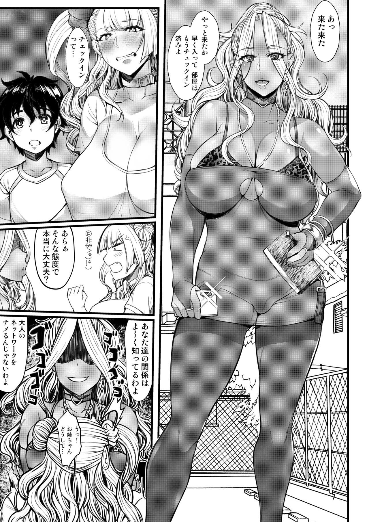 (C96) [Bomb Shelter (Orange Bull)] Oko-san no Seiyoku tte Futsuu ni Tsuyoi tte Hontou desu ka? 2 (Oshiete! Galko-chan) [Digital]