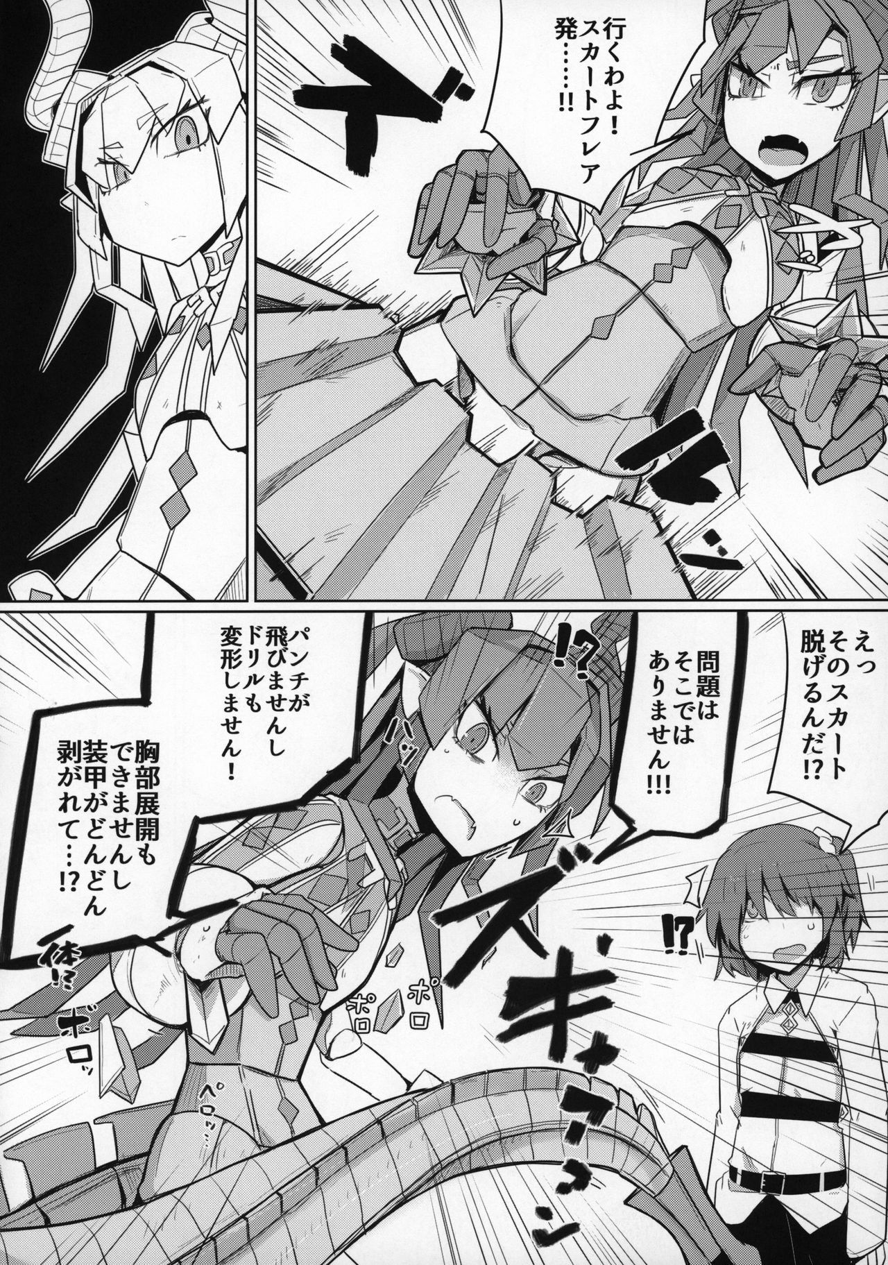 (C96) [エクラベ(へのえの)] 恋するメカエリチャンと女装マスター (Fate/Grand Order)