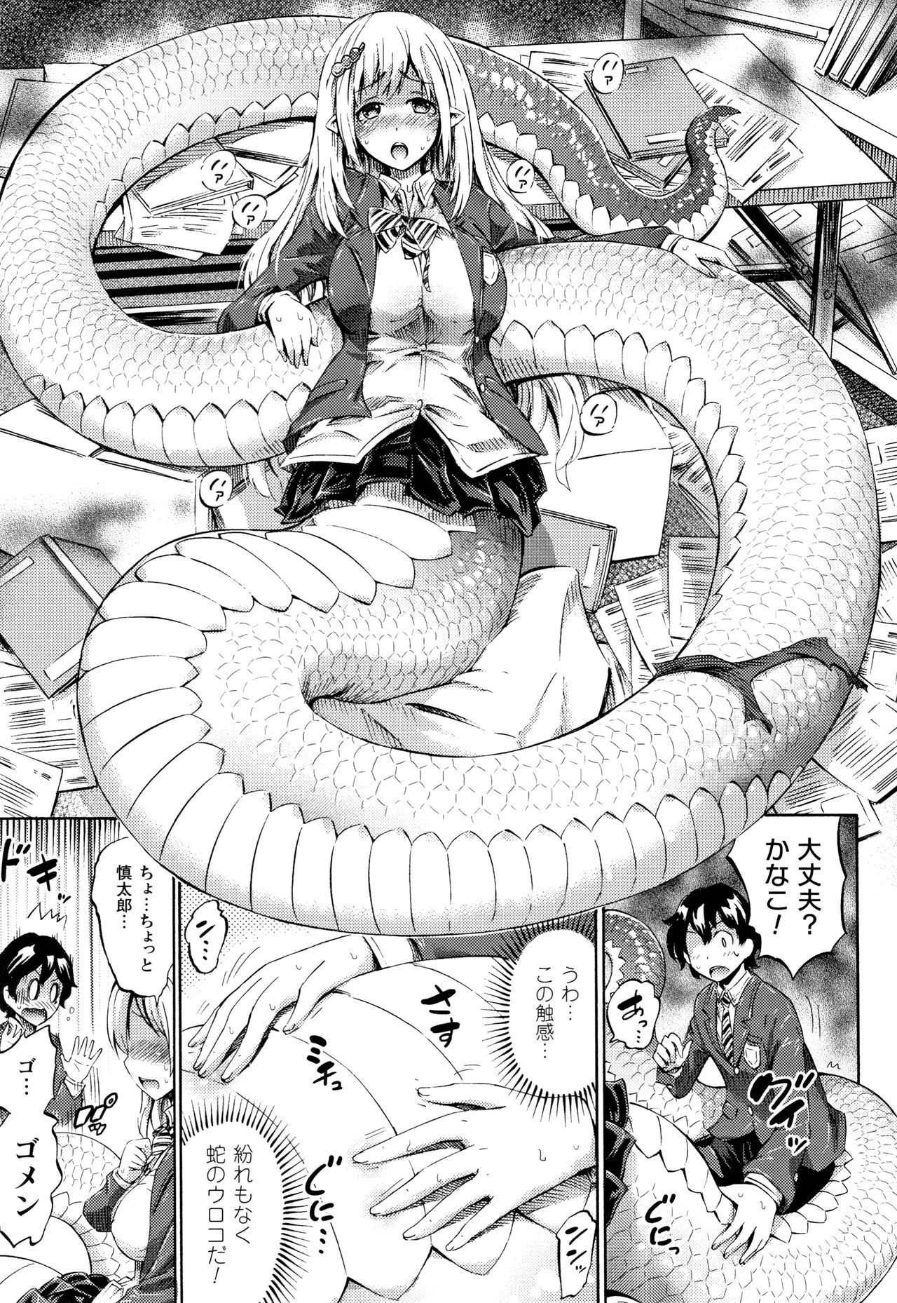 [Horitomo] Appli de Hentai - Kawaii Osananajimi o Monster Musume ni Shiyou