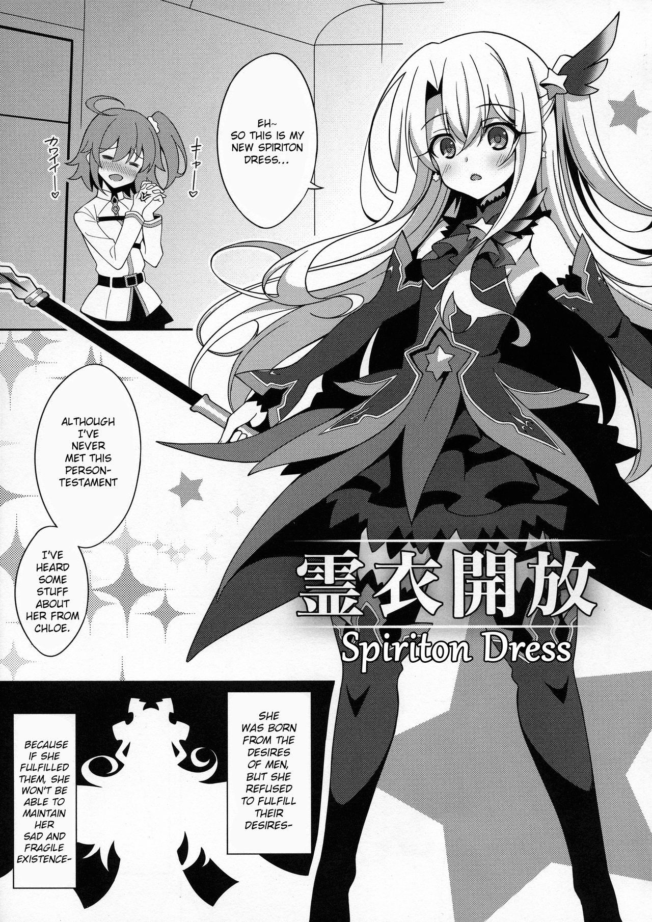 (C96) [LemonMaiden (Aoi Masami)] TESTAMENT! (Fate/Grand Order) [English] [NHNL]