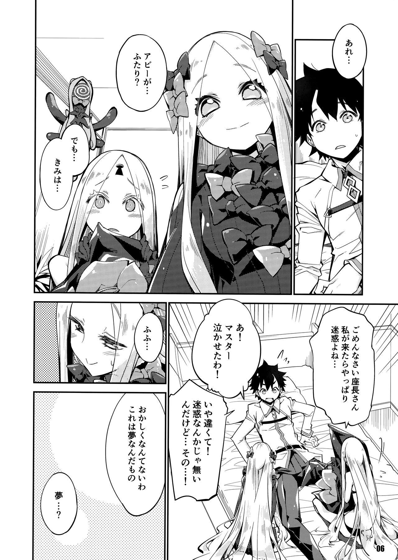 (COMIC1☆16) [Curry Berg Dish (Mikage)] Kanata to Konata no Tokeau Yoru o (Fate/Grand Order)