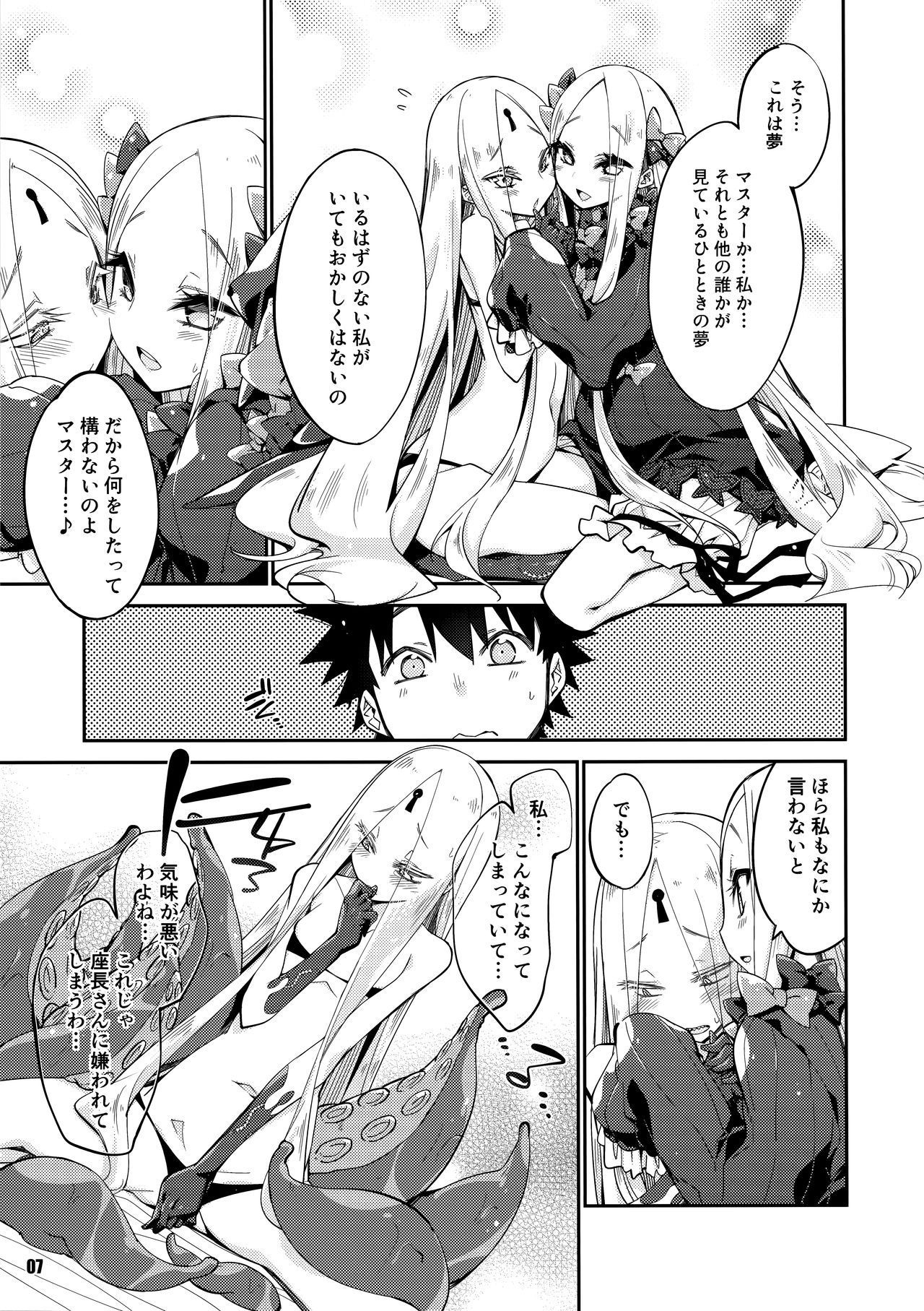 (COMIC1☆16) [Curry Berg Dish (Mikage)] Kanata to Konata no Tokeau Yoru o (Fate/Grand Order)