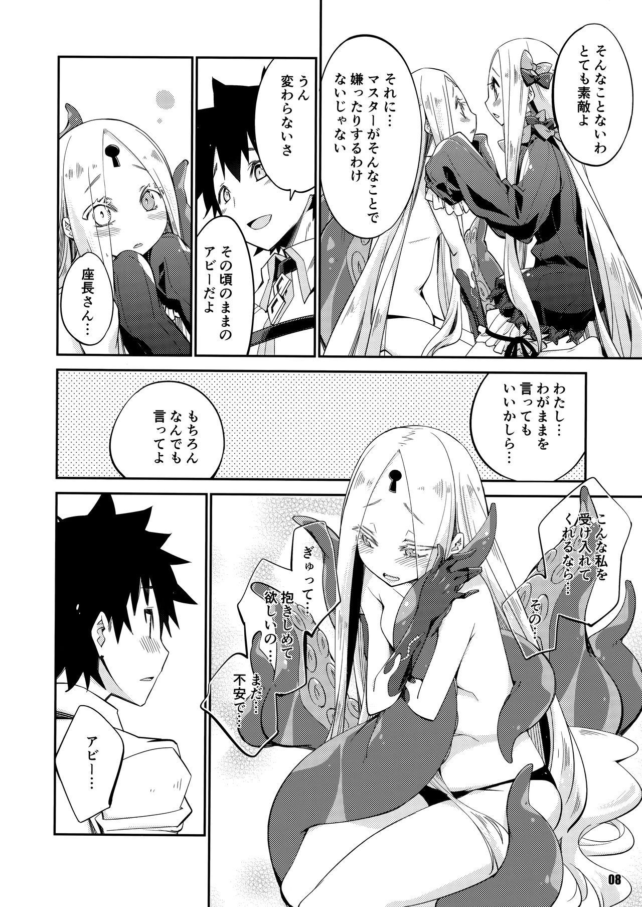 (COMIC1☆16) [Curry Berg Dish (Mikage)] Kanata to Konata no Tokeau Yoru o (Fate/Grand Order)