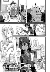 [Egami] Makai no Ouji to Ane Elf (Otokonoko HEAVEN Vol. 38) [English] [mysterymeat3] [Digital]