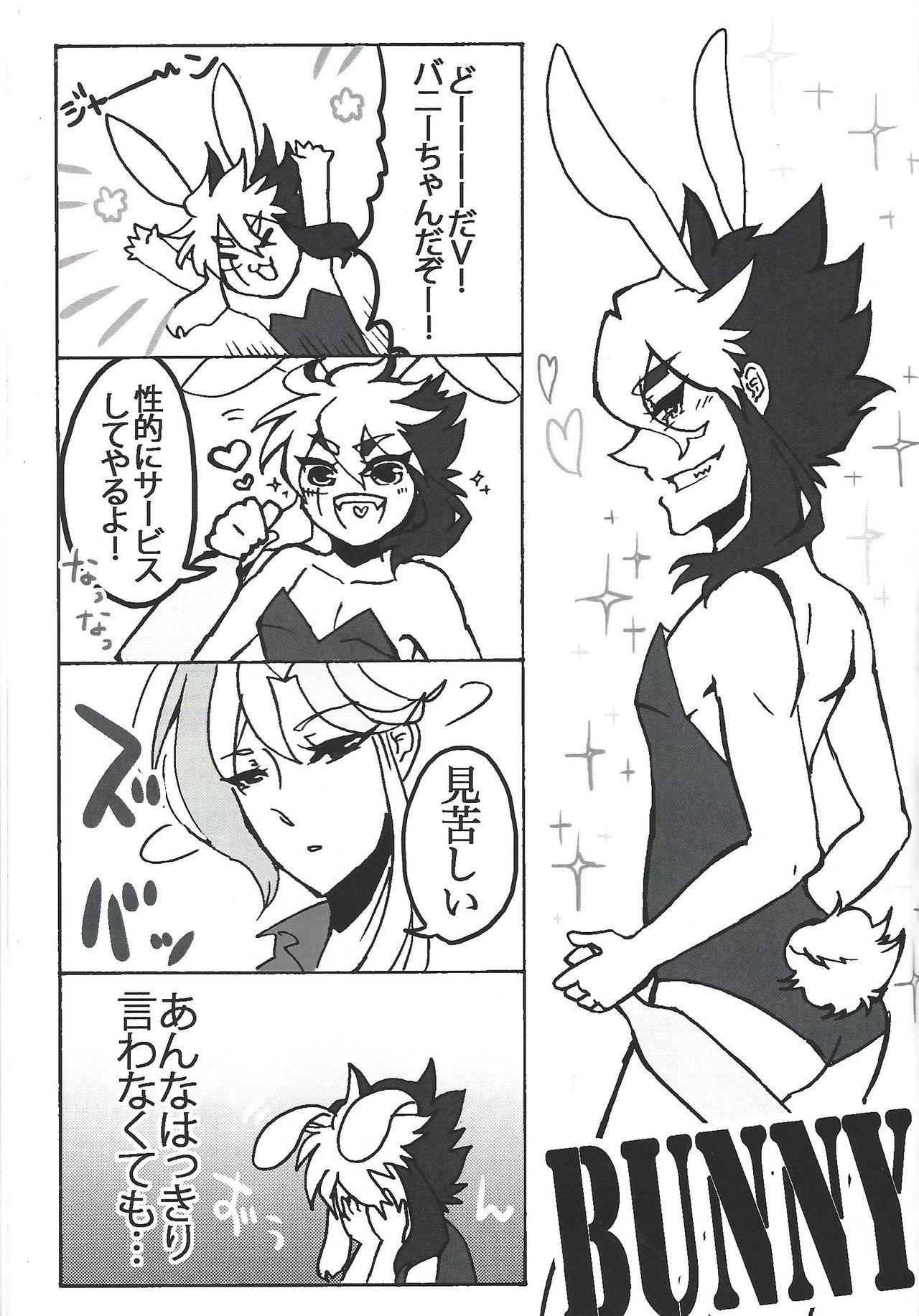 (HaruCC17) [Tenchi Muyou Aventure (Niimi Norisuke)] Kisekae Champion (Yu-Gi-Oh! ZEXAL)