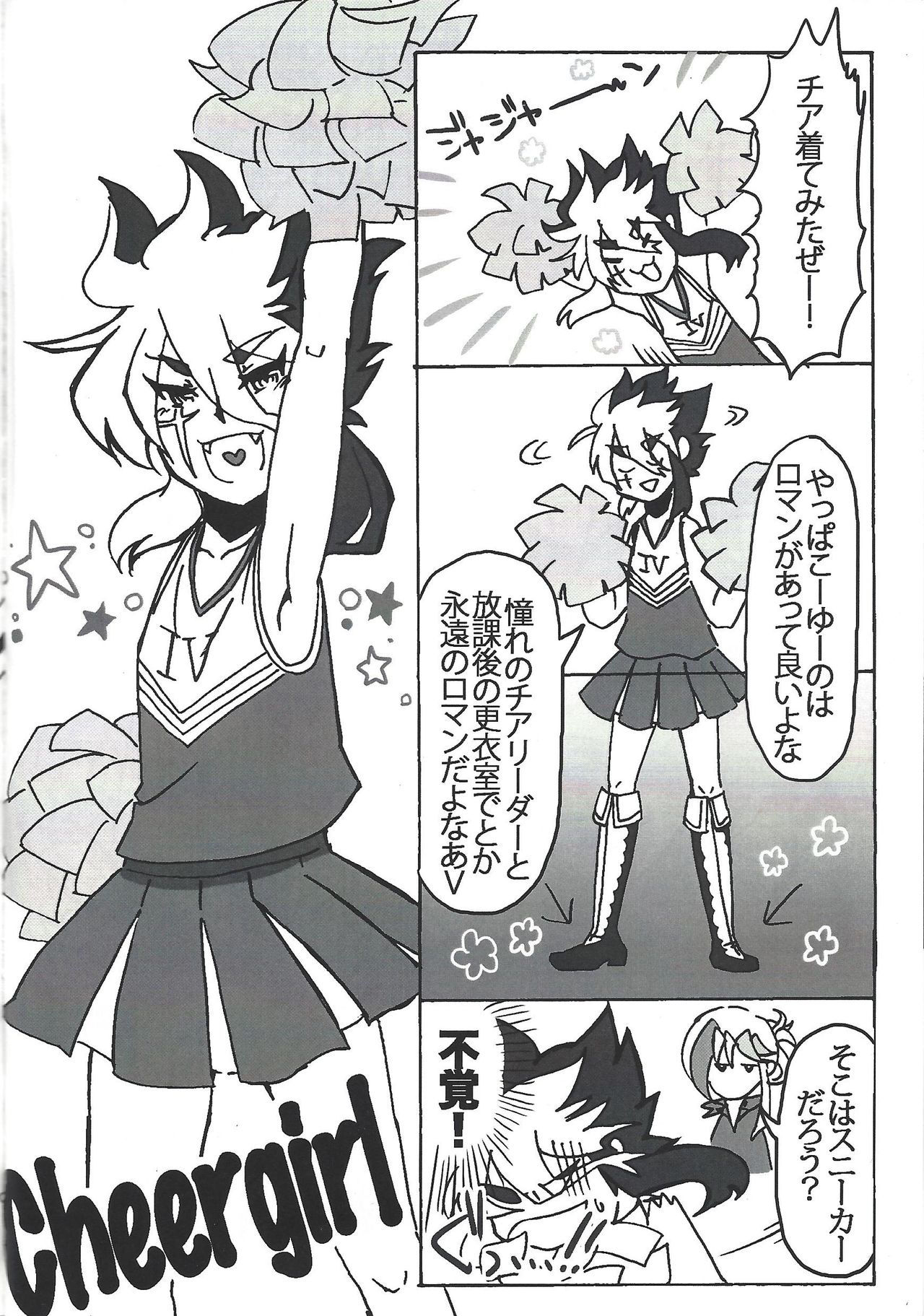 (HaruCC17) [Tenchi Muyou Aventure (Niimi Norisuke)] Kisekae Champion (Yu-Gi-Oh! ZEXAL)