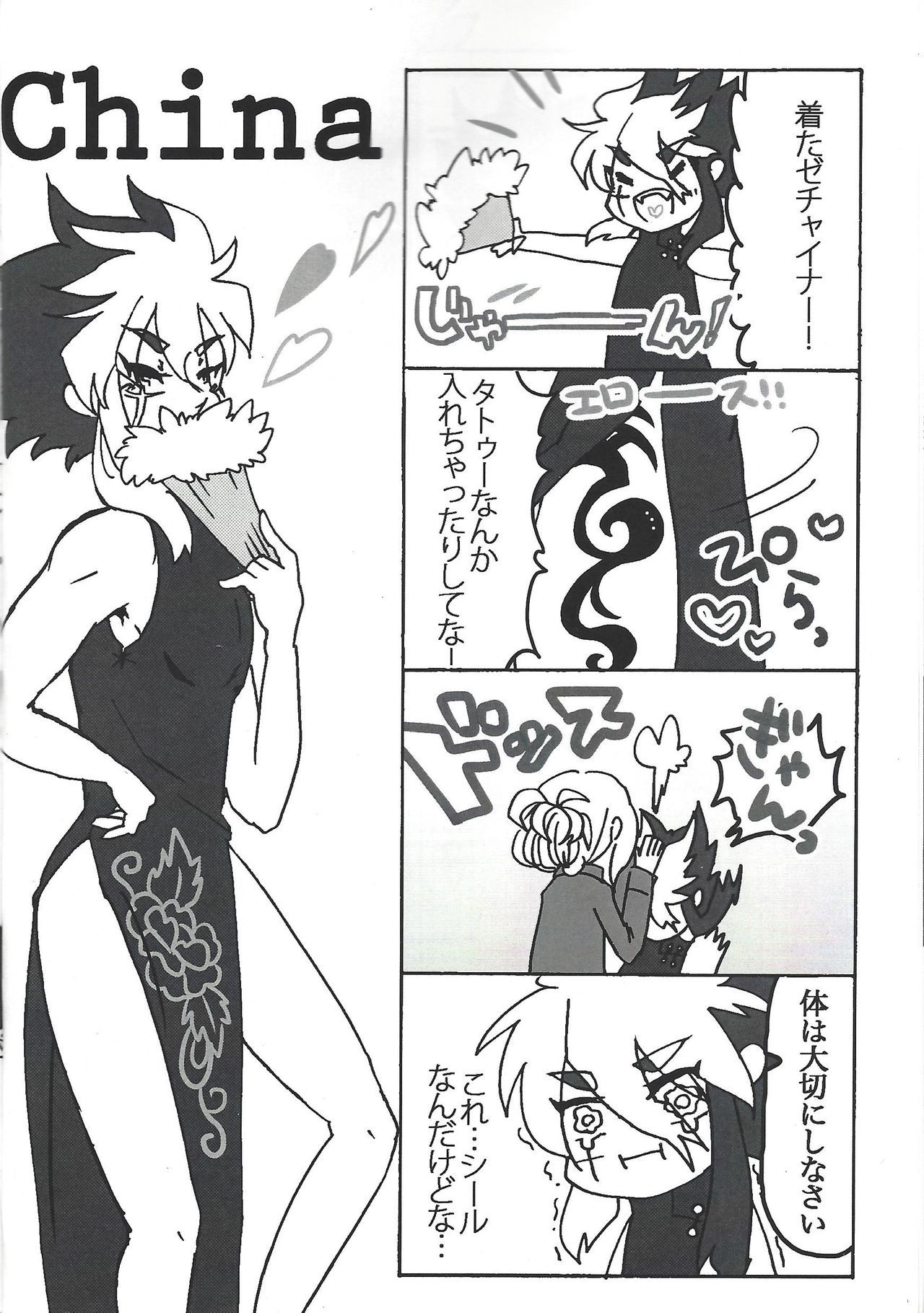 (HaruCC17) [Tenchi Muyou Aventure (Niimi Norisuke)] Kisekae Champion (Yu-Gi-Oh! ZEXAL)