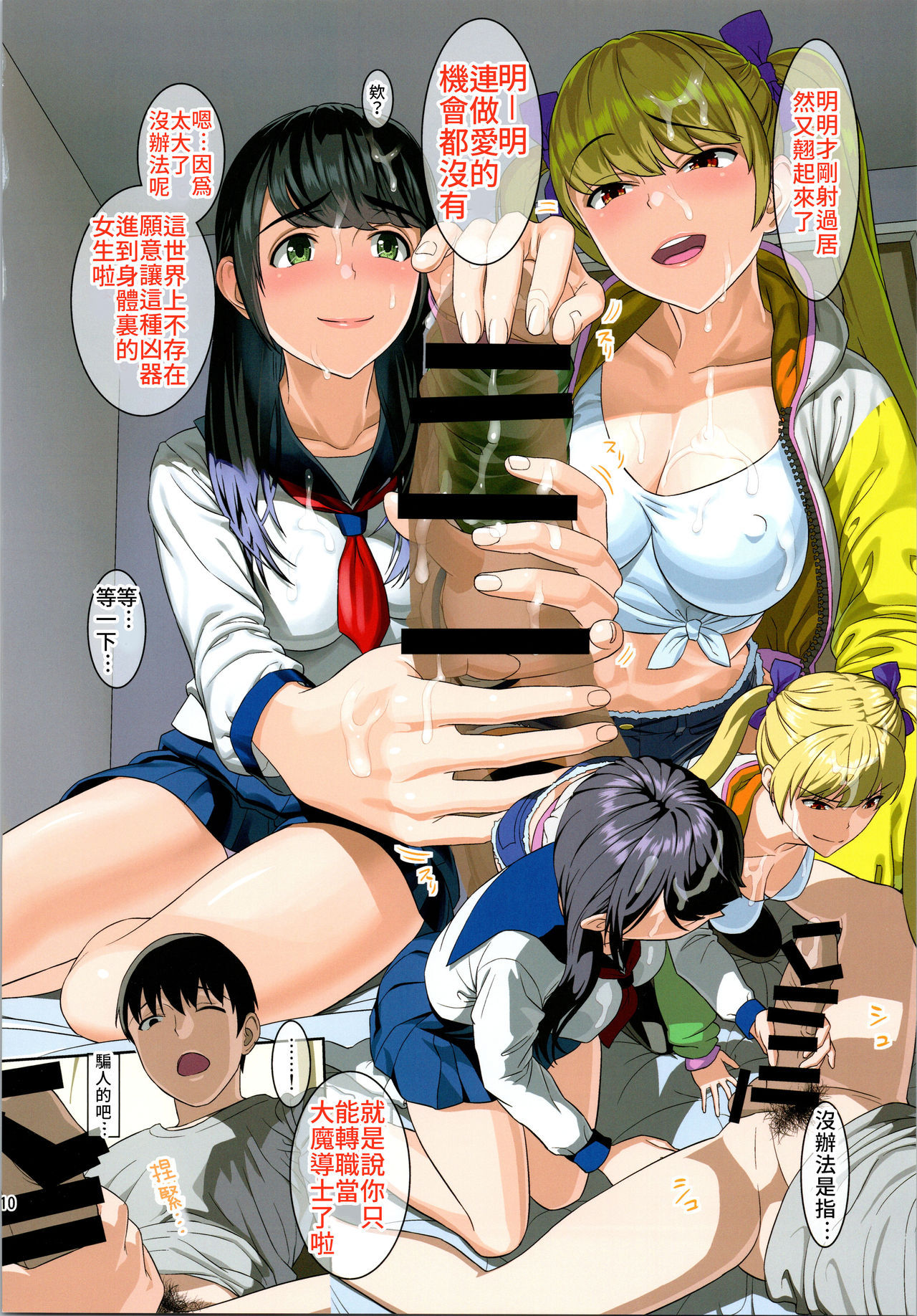 (C96) [Maniac Street (Sugaishi)] Tonari no Heya kara Uraaka Joshi no Aegigoe ga Surun daga... | 從隔壁房間傳來秘帳女孩的呻吟聲時...  [Chinese] [禁漫漢化組]