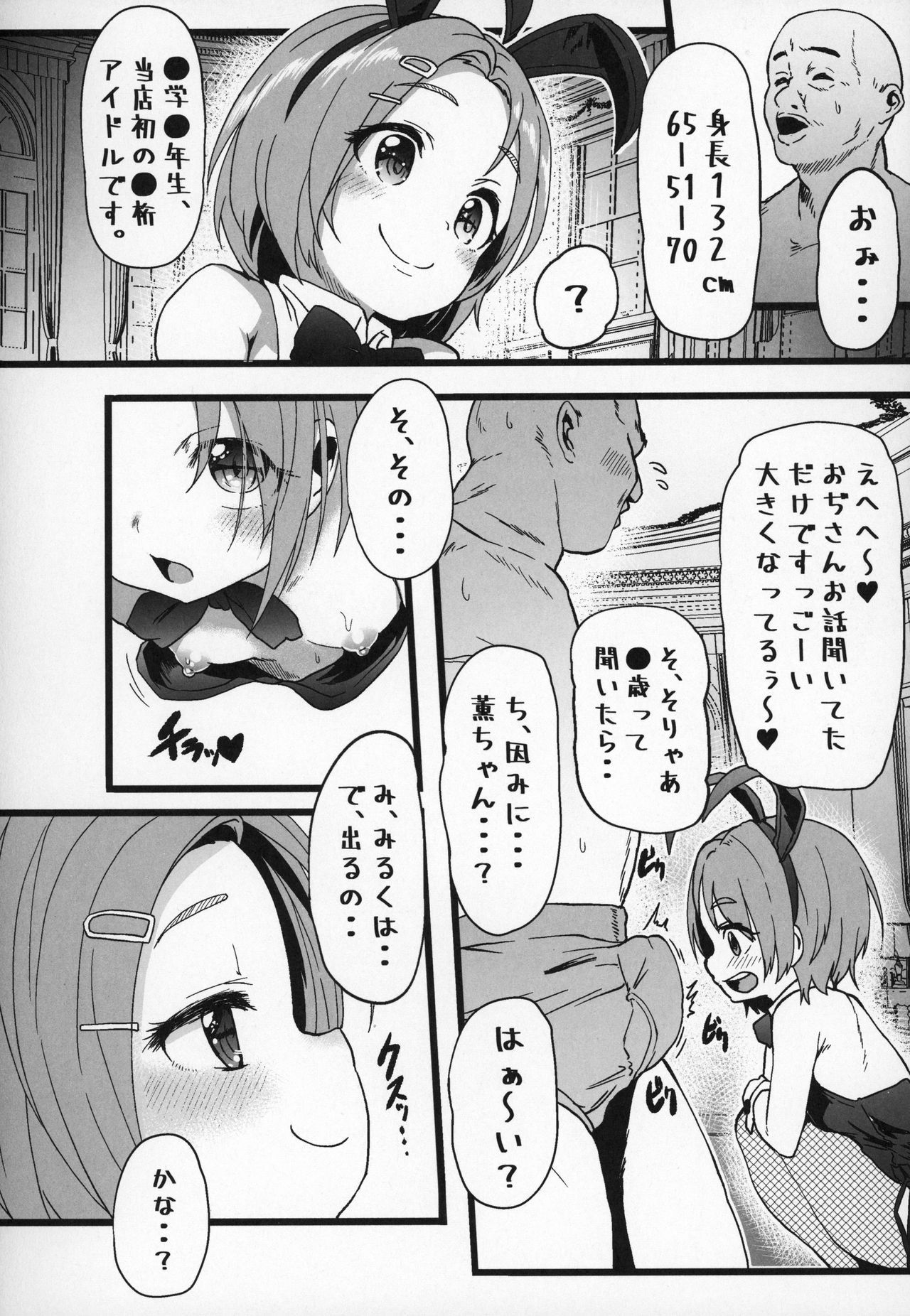 (C96) [Waage (shift)] 性癖指南教室2 (THE IDOLM@STER CINDERELLA GIRLS)