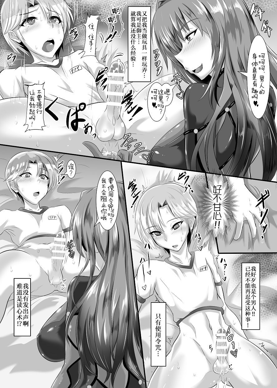 [TOPGUN (Puripuri JET)] Gehenna 5 (Fate/Grand Order) [Chinese] [黎欧x新桥月白日语社] [Digital]