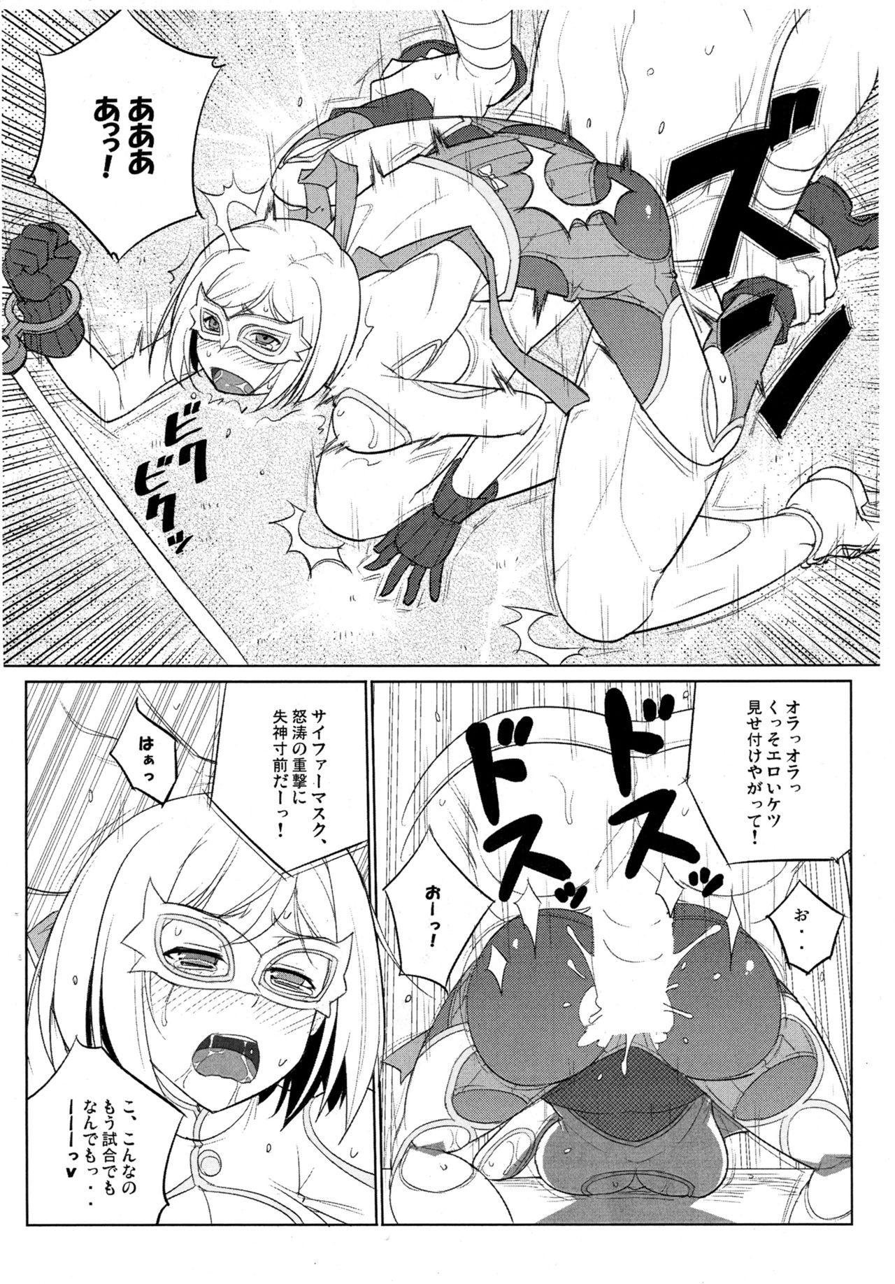 (COMIC1☆15) [Datenshi no Ana (Decarabia)] Cipher Kamen (Granblue Fantasy)