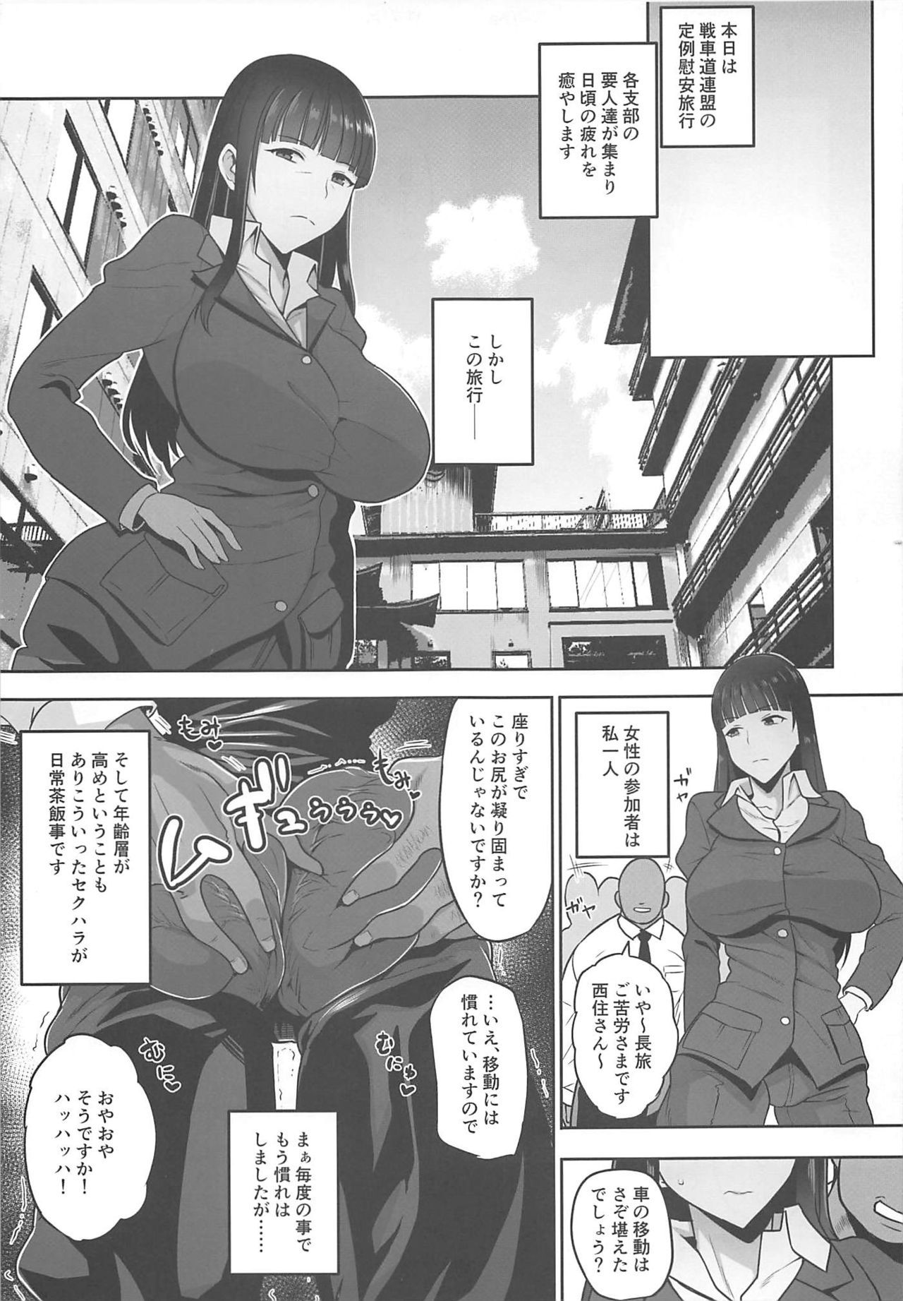 (C96) [Rorinoutage (Shimantogawa)] Nishizumi-ryuu Uwakidou 2 (Girls und Panzer)