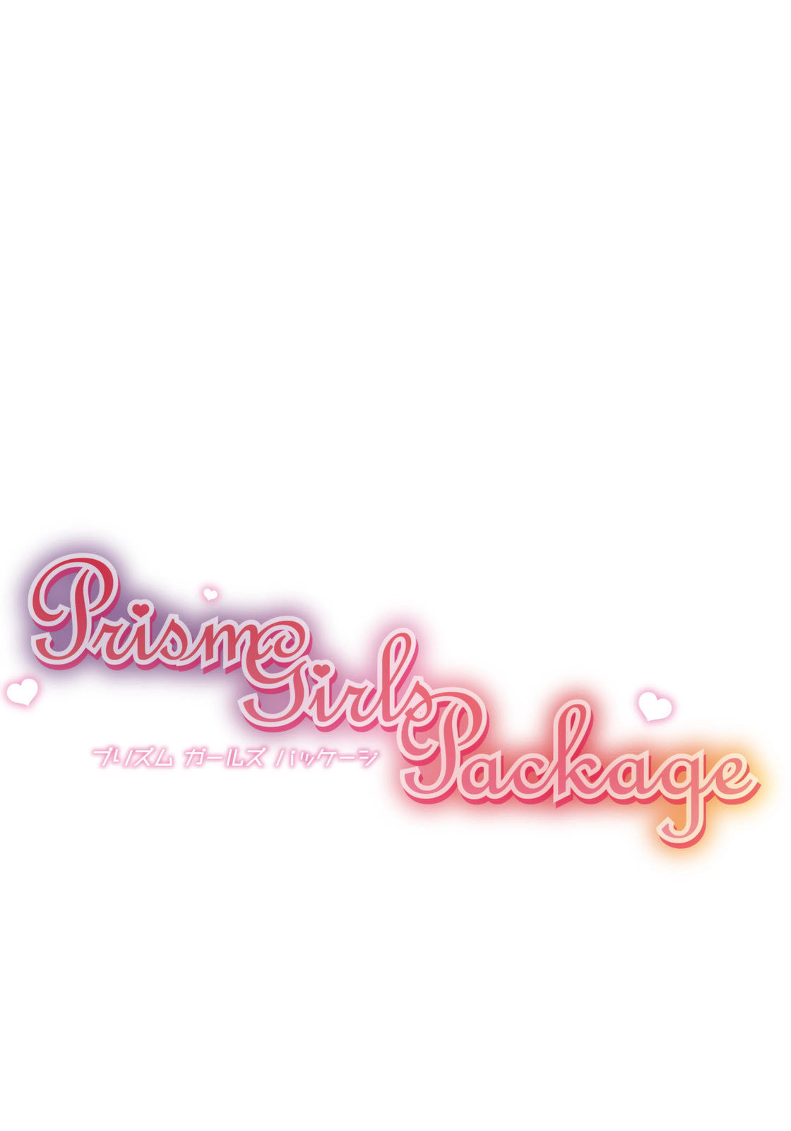 [Sorimura Youji] Prism Girls Package [Chinese] [前线作♂战♀基地]