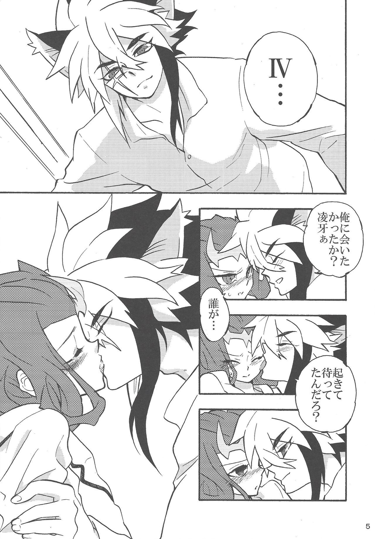 (C83) [lotus maison (Hasu kichi)] Boku to mite (Yu-Gi-Oh! ZEXAL)