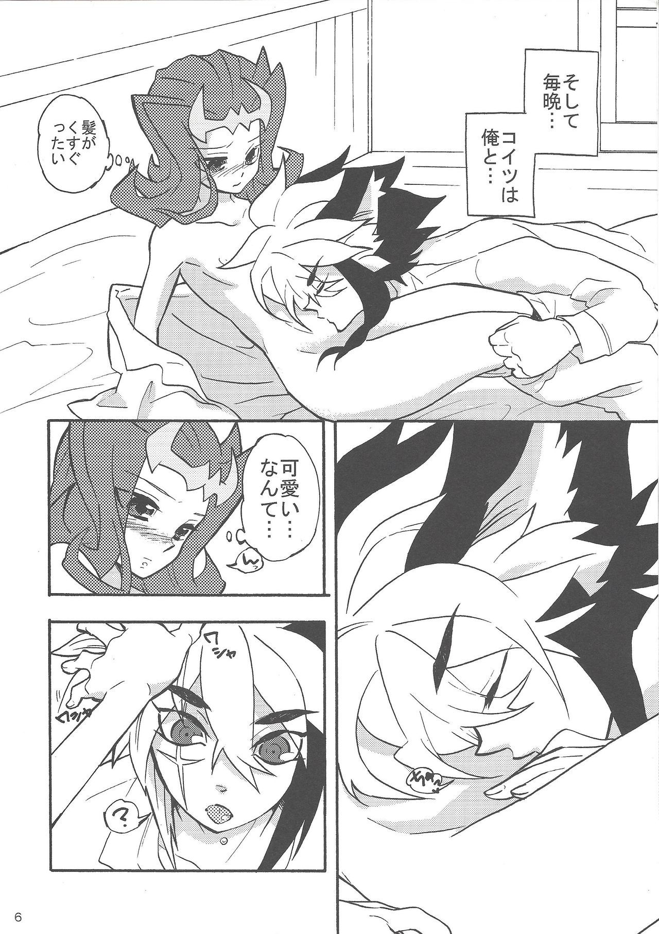 (C83) [lotus maison (Hasu kichi)] Boku to mite (Yu-Gi-Oh! ZEXAL)