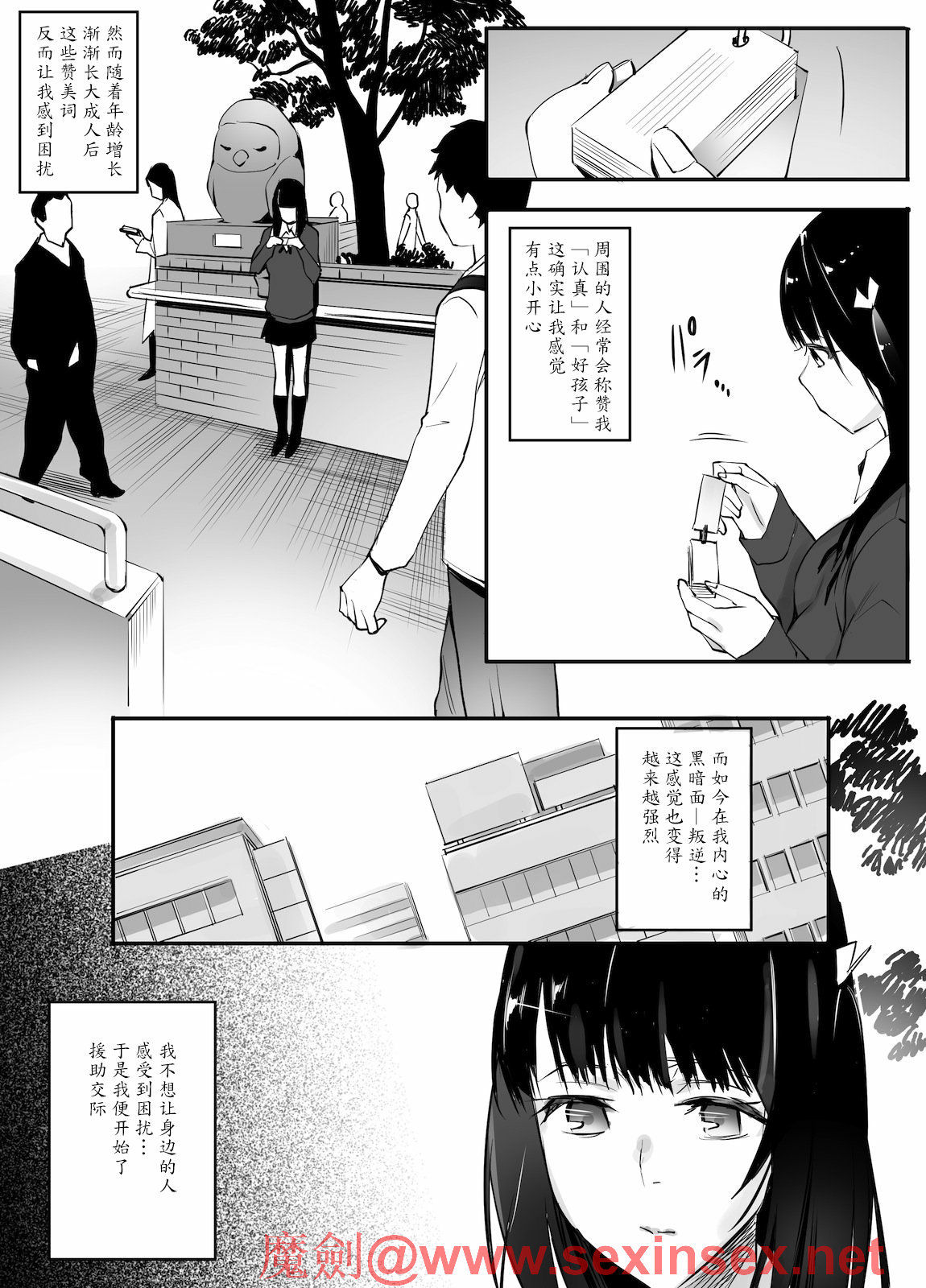 [Team Lucky] Enkou Aite wa Otou-san…!? [Chinese] [魔劍个人汉化]