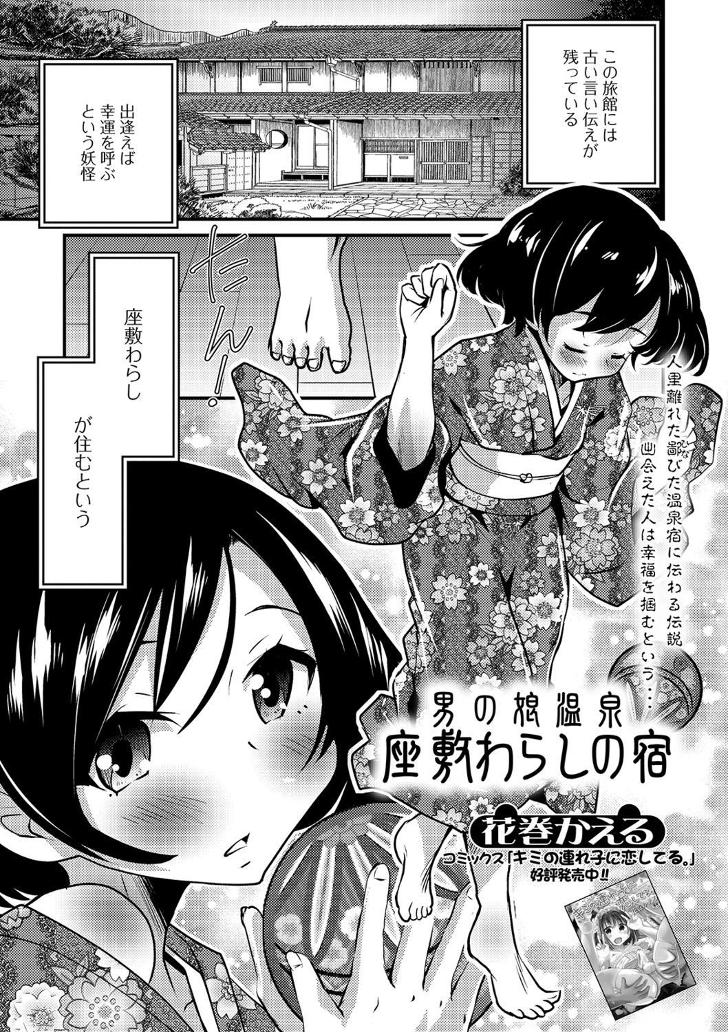 [Anthology] Gekkan Web Otoko no Ko-llection! S Vol. 40 [Digital]