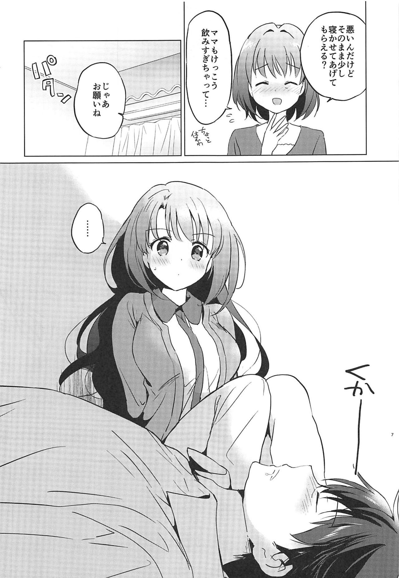 (C96) [Kurimomo (Tsukako)] Uzuki Room (THE IDOLM@STER CINDERELLA GIRLS)