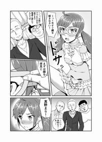 [Magekichi] Flamenco Dia Ryoujoku Manga, Renshuuyou (Samurai Flamenco)