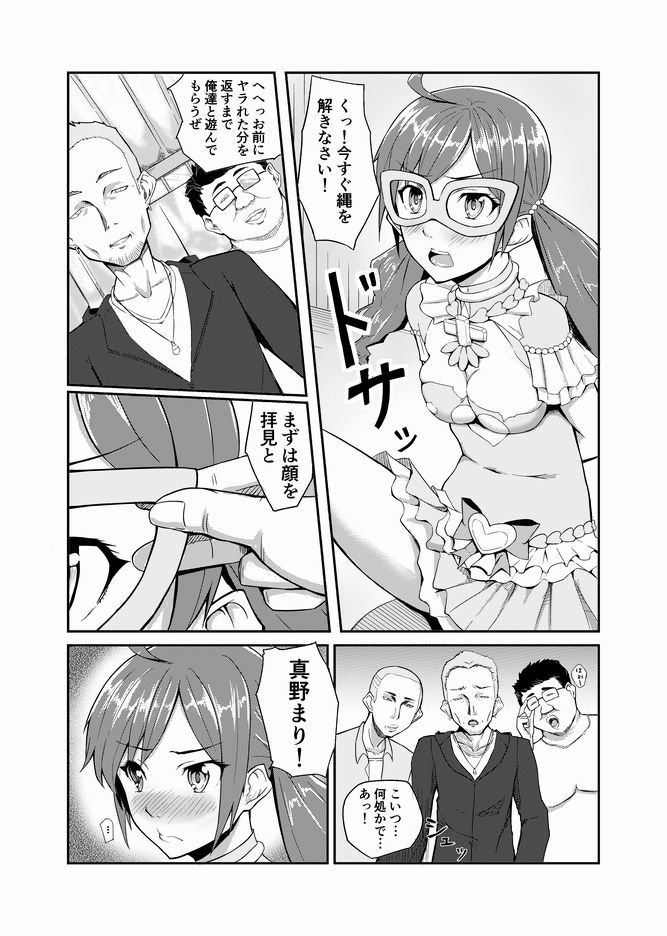 [Magekichi] Flamenco Dia Ryoujoku Manga, Renshuuyou (Samurai Flamenco)