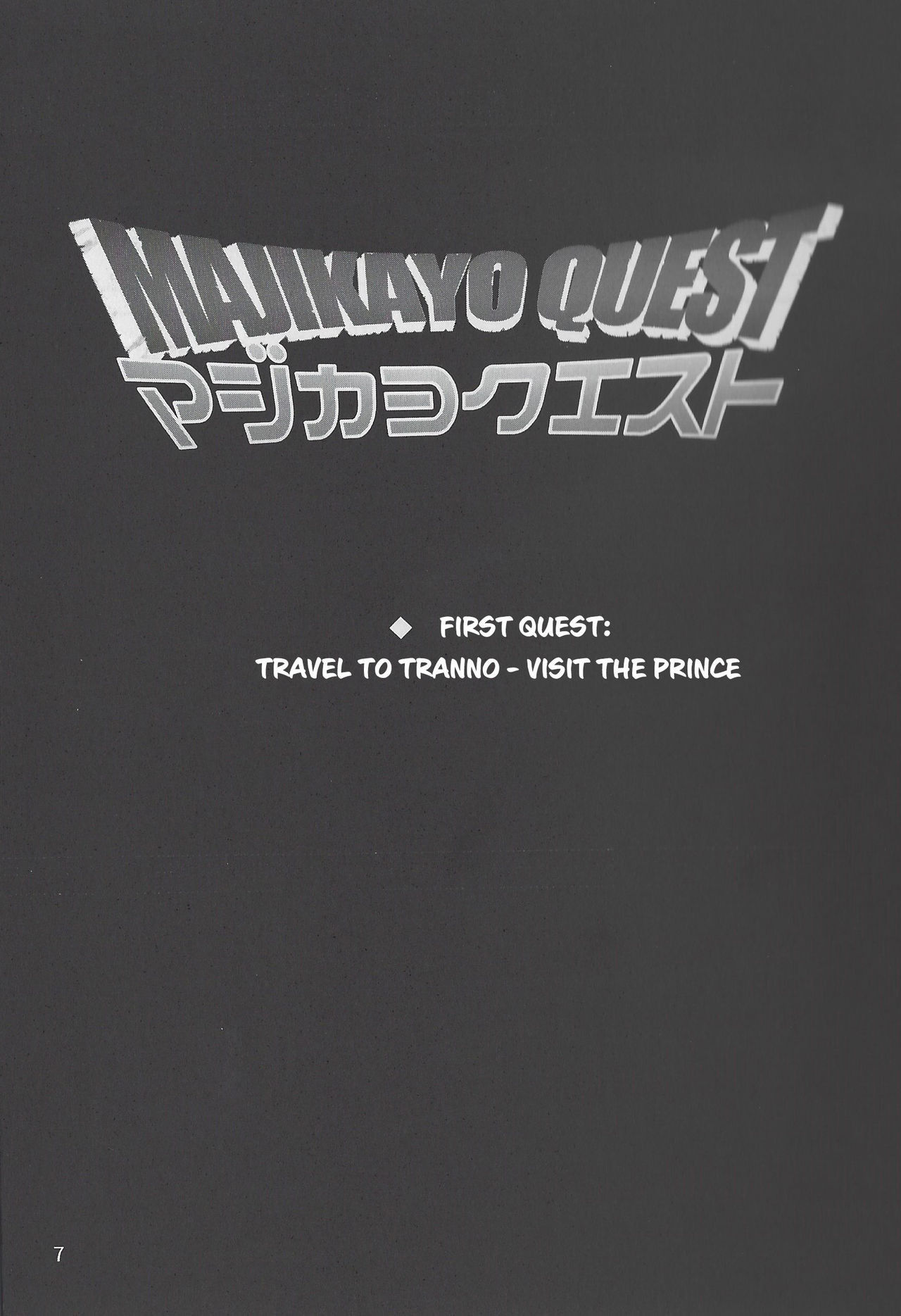 (C91) [Osonoya (Gawein)] MAJIKAYO QUEST [English]