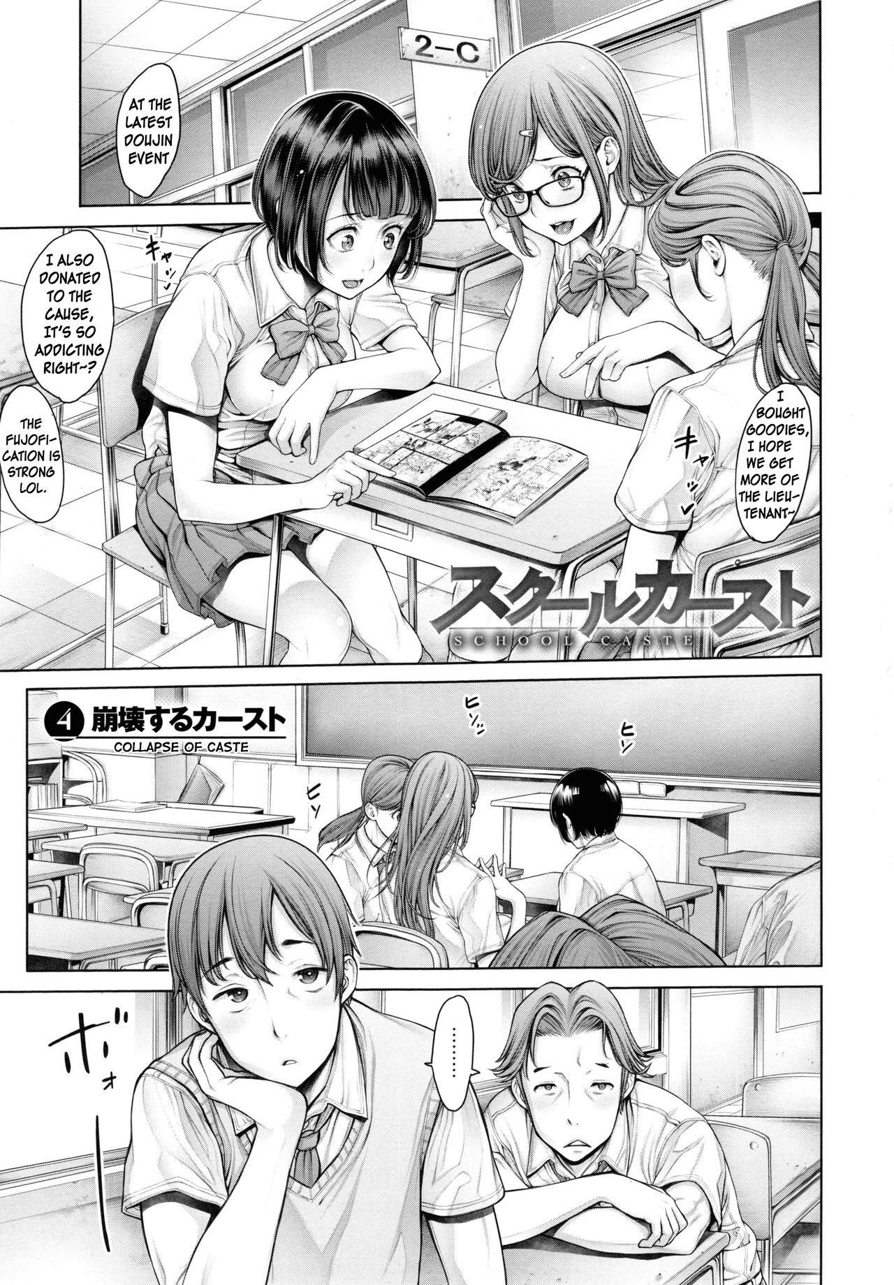 [Okayusan] School Caste Ch. 4 [English]