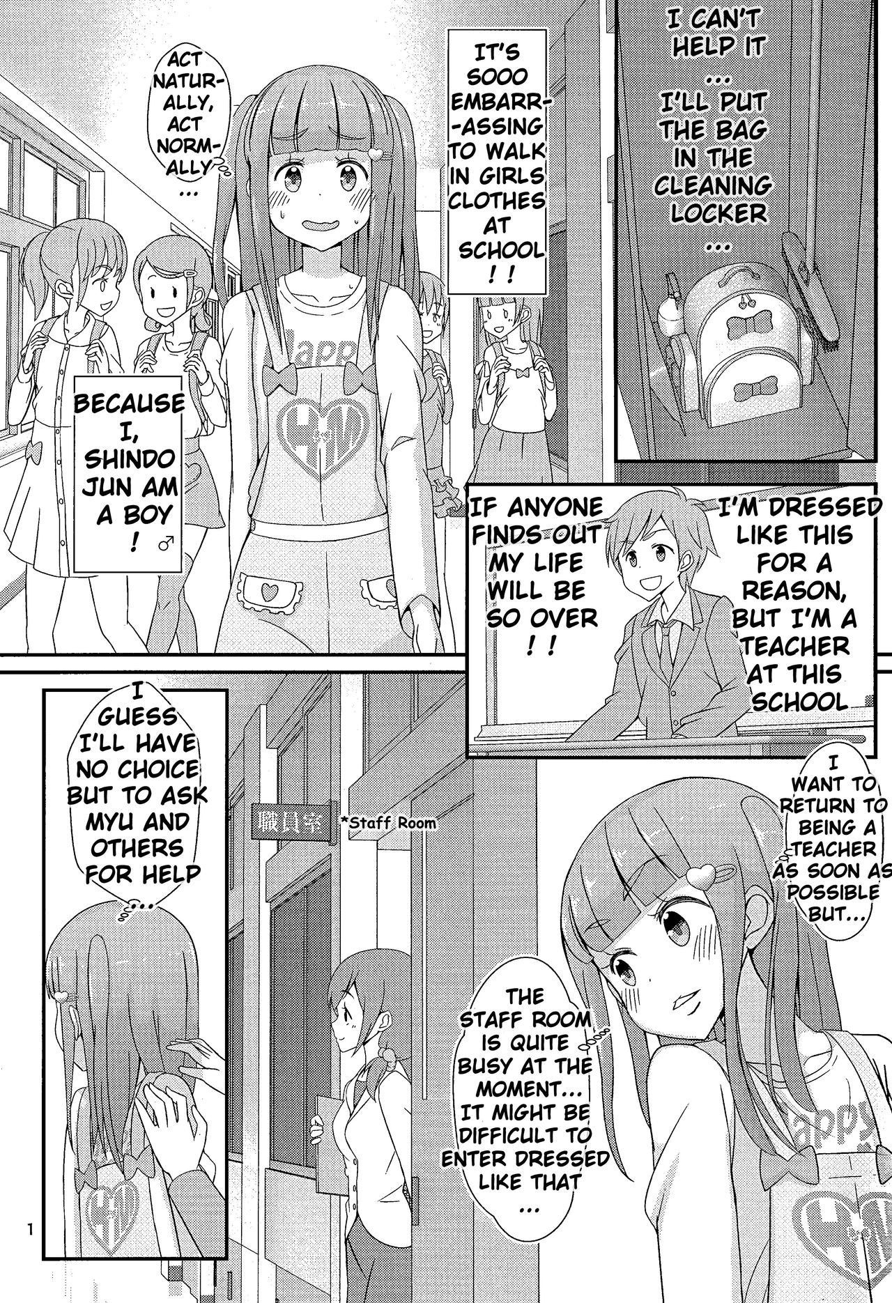 (C94) [Manaita] Teacher! Try dressing up as a girl in school! [English]