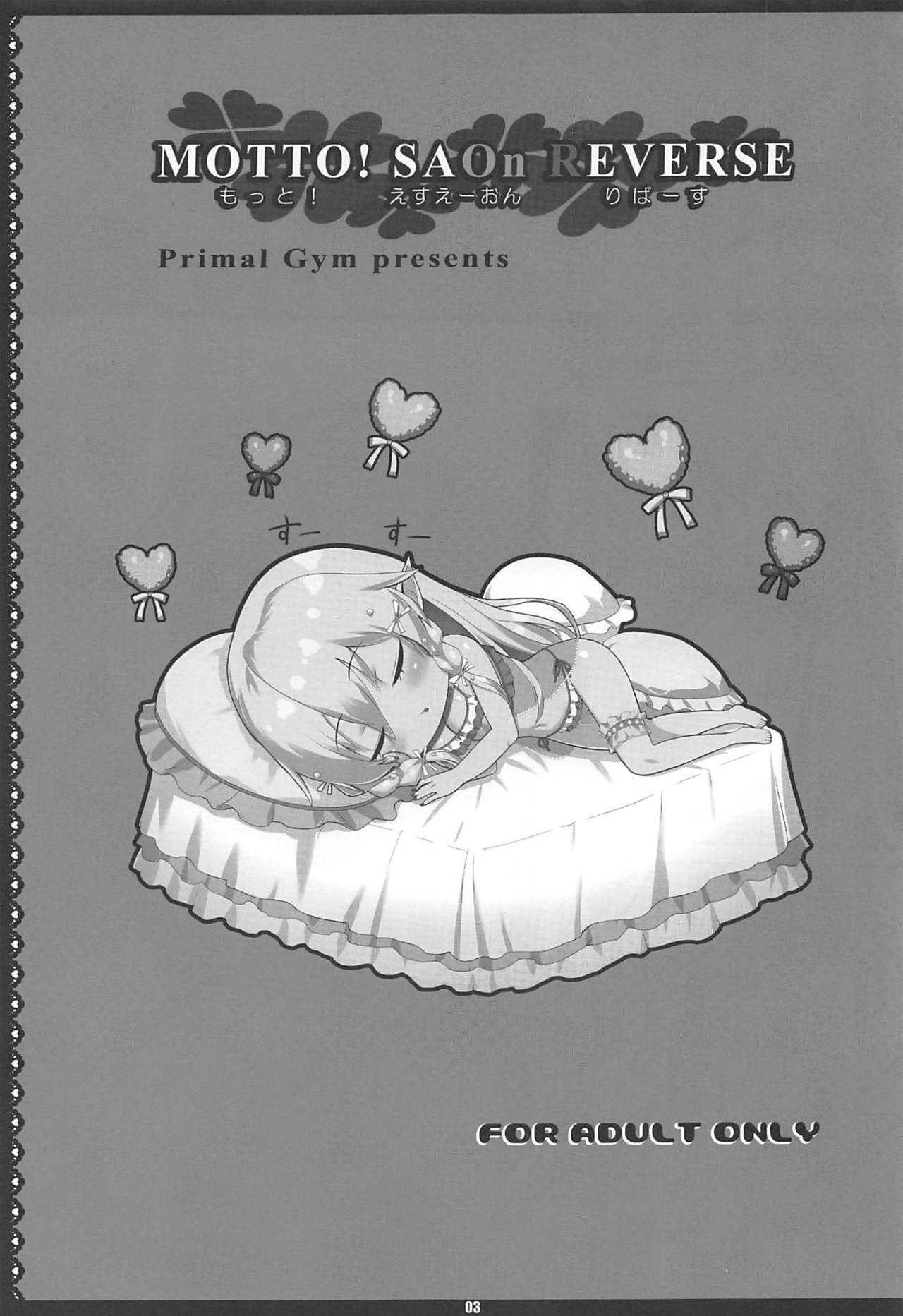 (COMIC1☆16) [Primal Gym (Kawase Seiki)] MOTTO! SAOn REVERSE  (Sword Art Online)