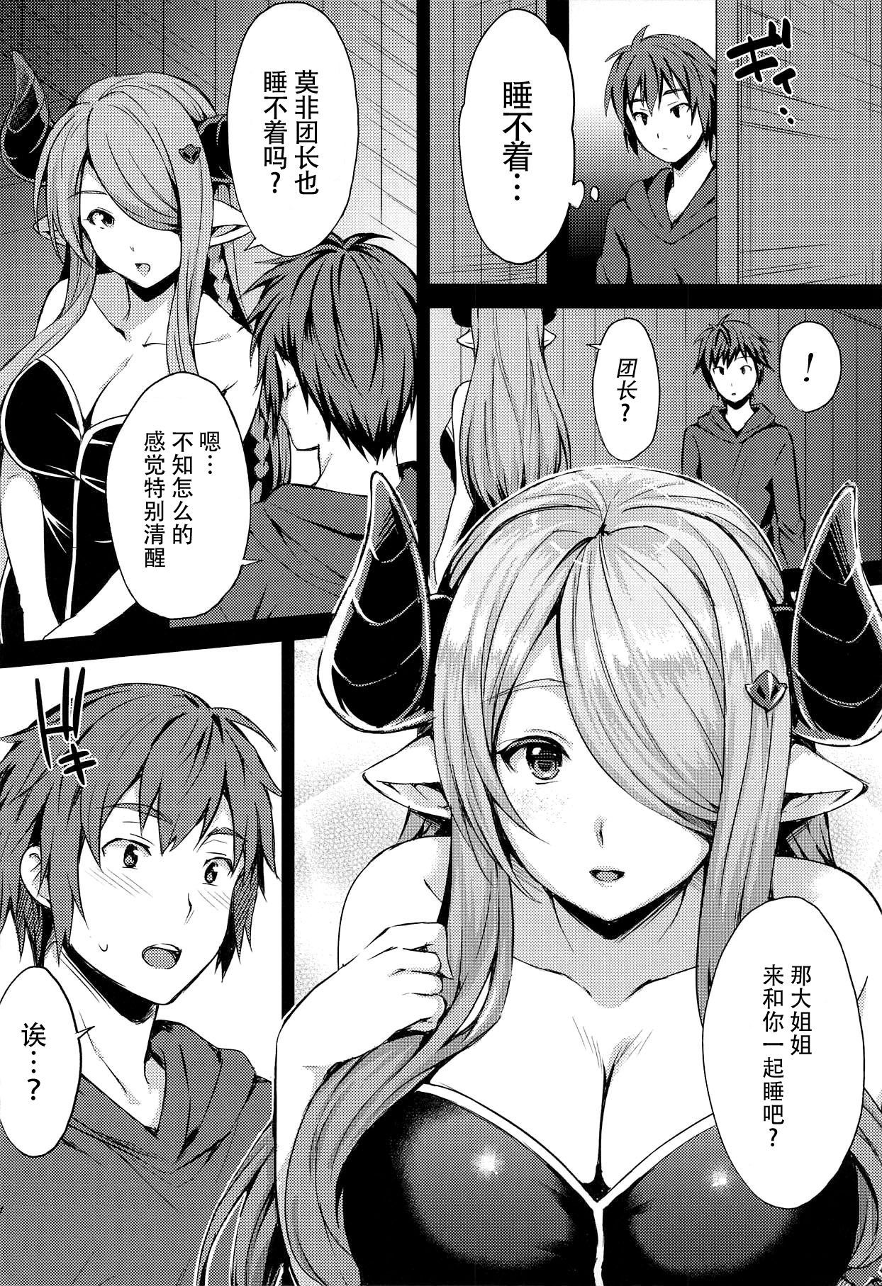 (C95) [drizzly rain (Shigu)] sleepless (Granblue Fantasy) [Chinese] [脸肿汉化组]