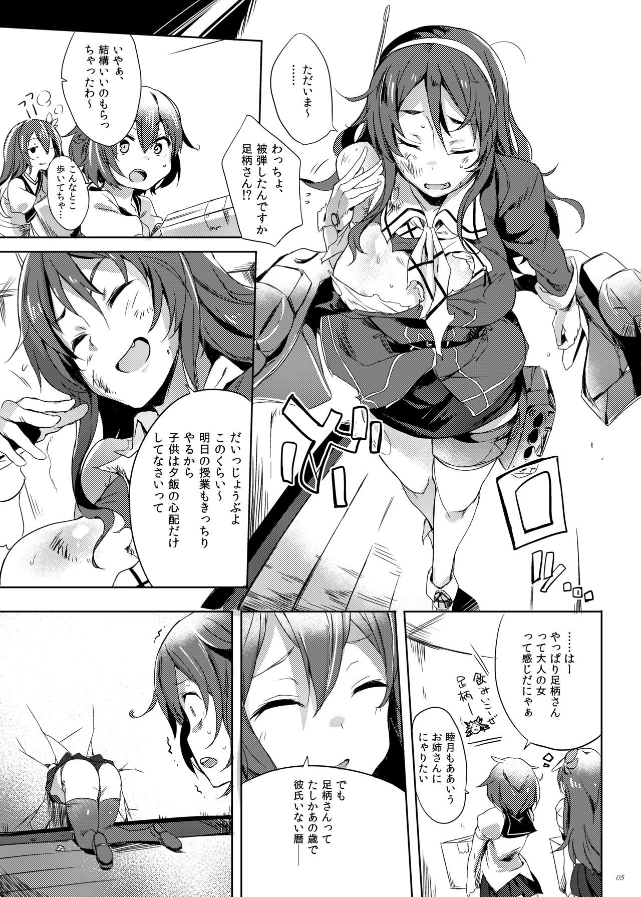 (C88) [Puppukupu (Kawaisaw)] Ashigara-san MAX Yuetsu no Virgin Road (Kantai Collection -KanColle-) [Digital]