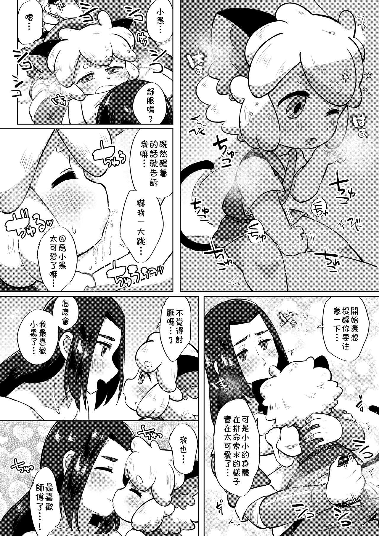 [でんきタイプ] 小黒と無限 [中国翻訳]