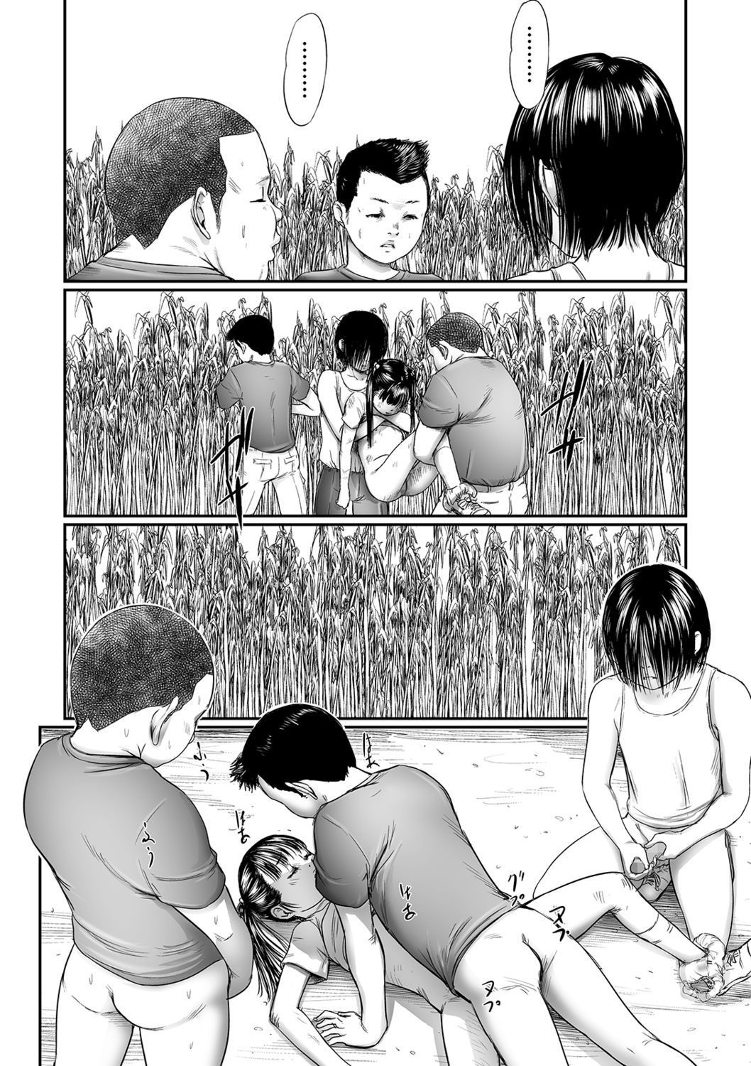 [Shinjima Saki] Kusamura Ch. 1-3