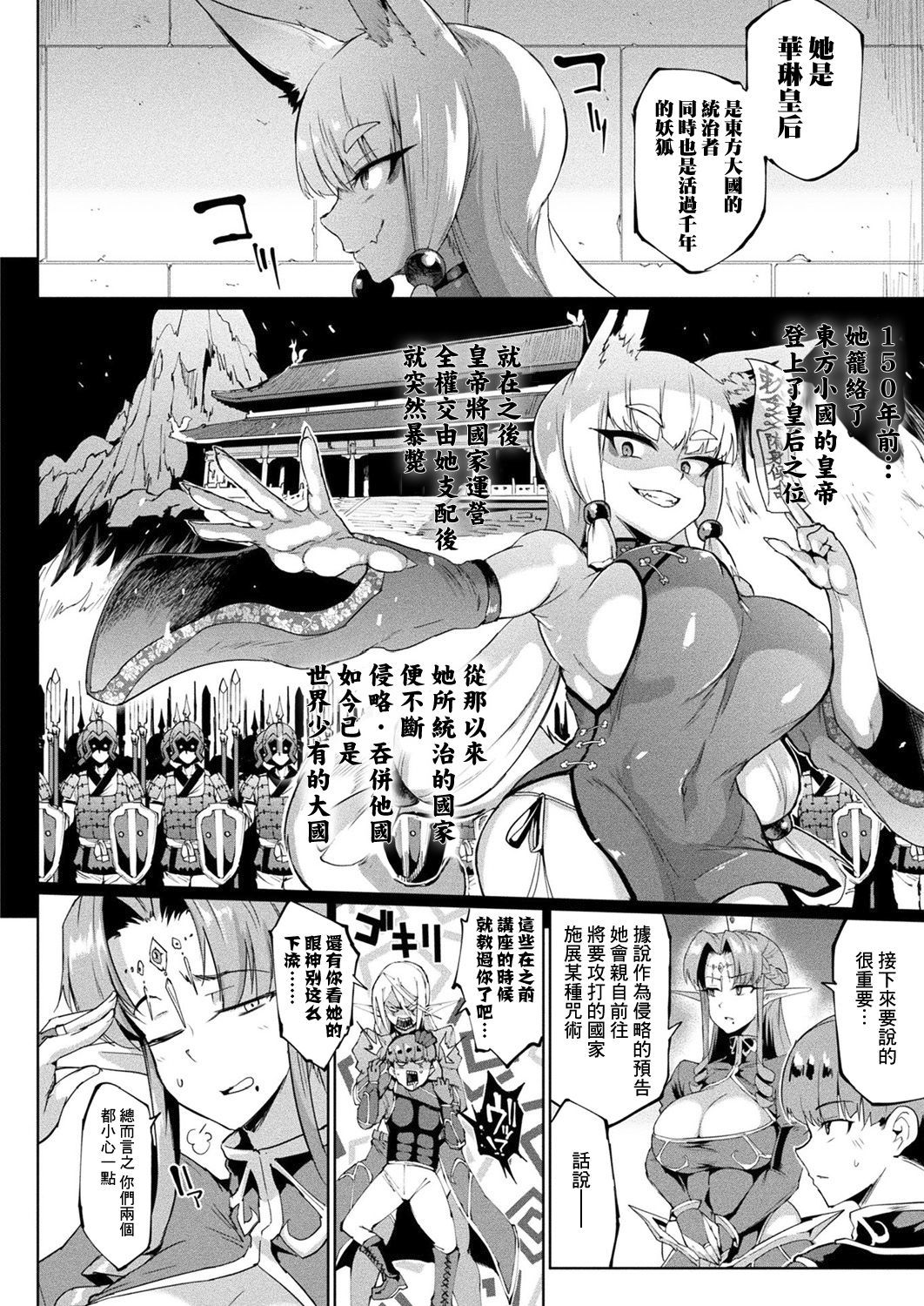 [Fan no hitori] YOUR GRACE, MY MASTER (COMIC Unreal 2019-10 Vol. 81) [Chinese] [鬼畜王汉化组] [Digital]