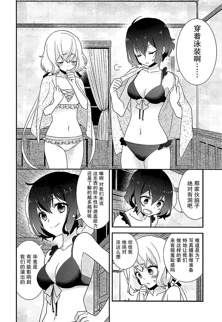 (COMIC1☆16) [Sweet Pea (Ooshima Tomo)] JunAi Sentimental (Zombie Land Saga)[Chinese] [大友同好会]