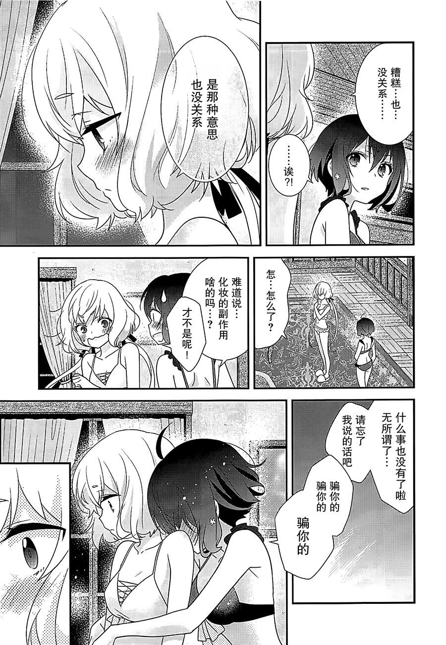 (COMIC1☆16) [Sweet Pea (Ooshima Tomo)] JunAi Sentimental (Zombie Land Saga)[Chinese] [大友同好会]