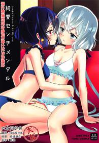 (COMIC1☆16) [Sweet Pea (Ooshima Tomo)] JunAi Sentimental (Zombie Land Saga)[Chinese] [大友同好会]